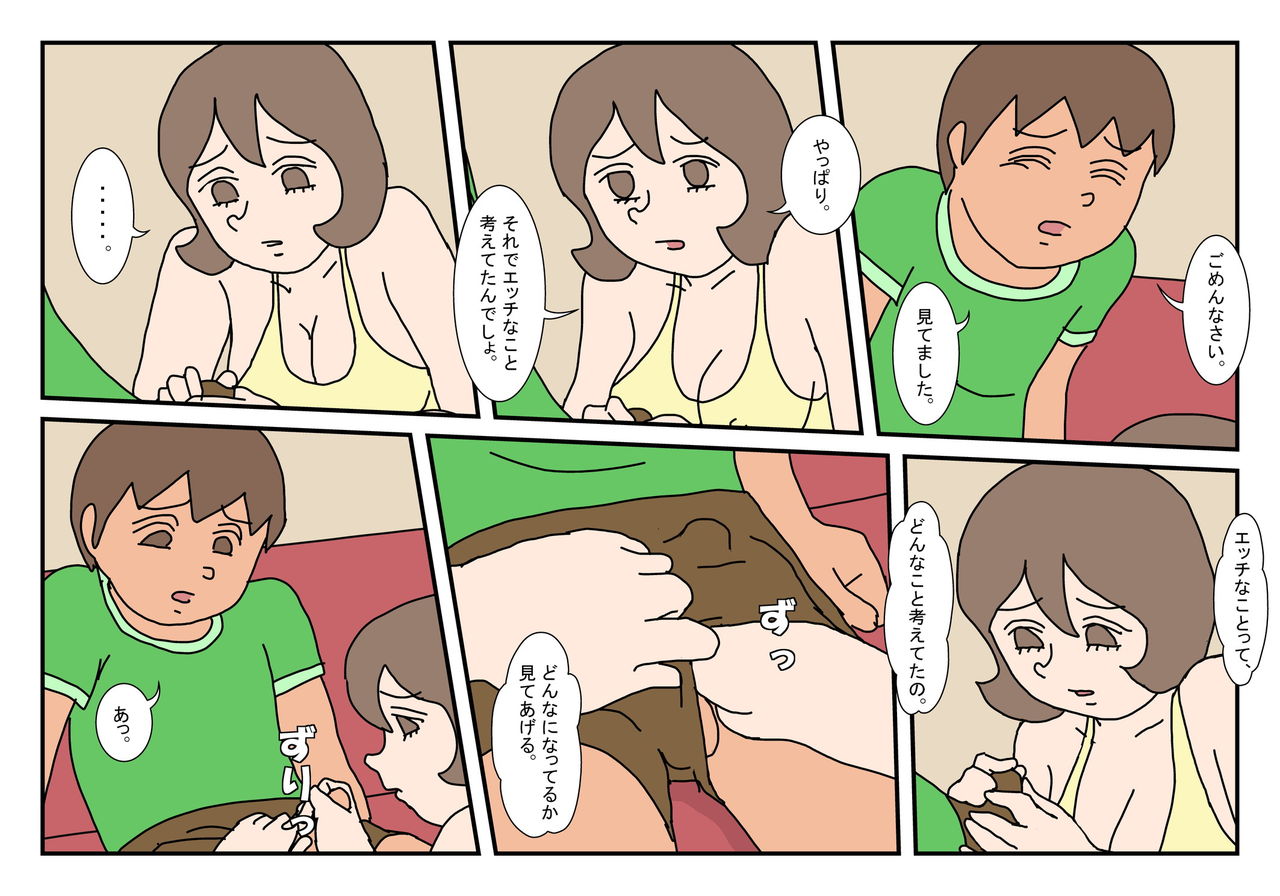 [Rakugaki] Makoto-kun and Friend's Mom 5 图片编号 11
