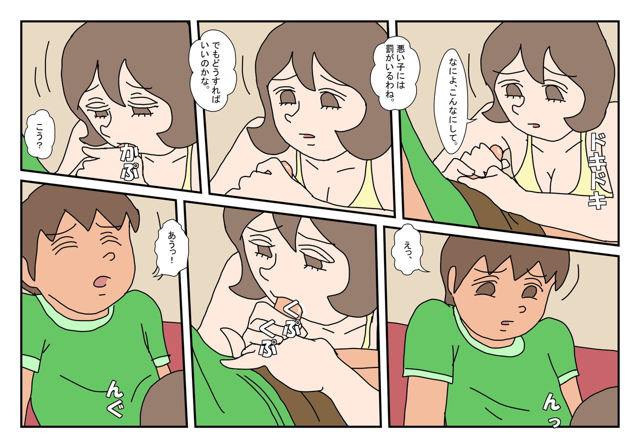 [Rakugaki] Makoto-kun and Friend's Mom 5 图片编号 12