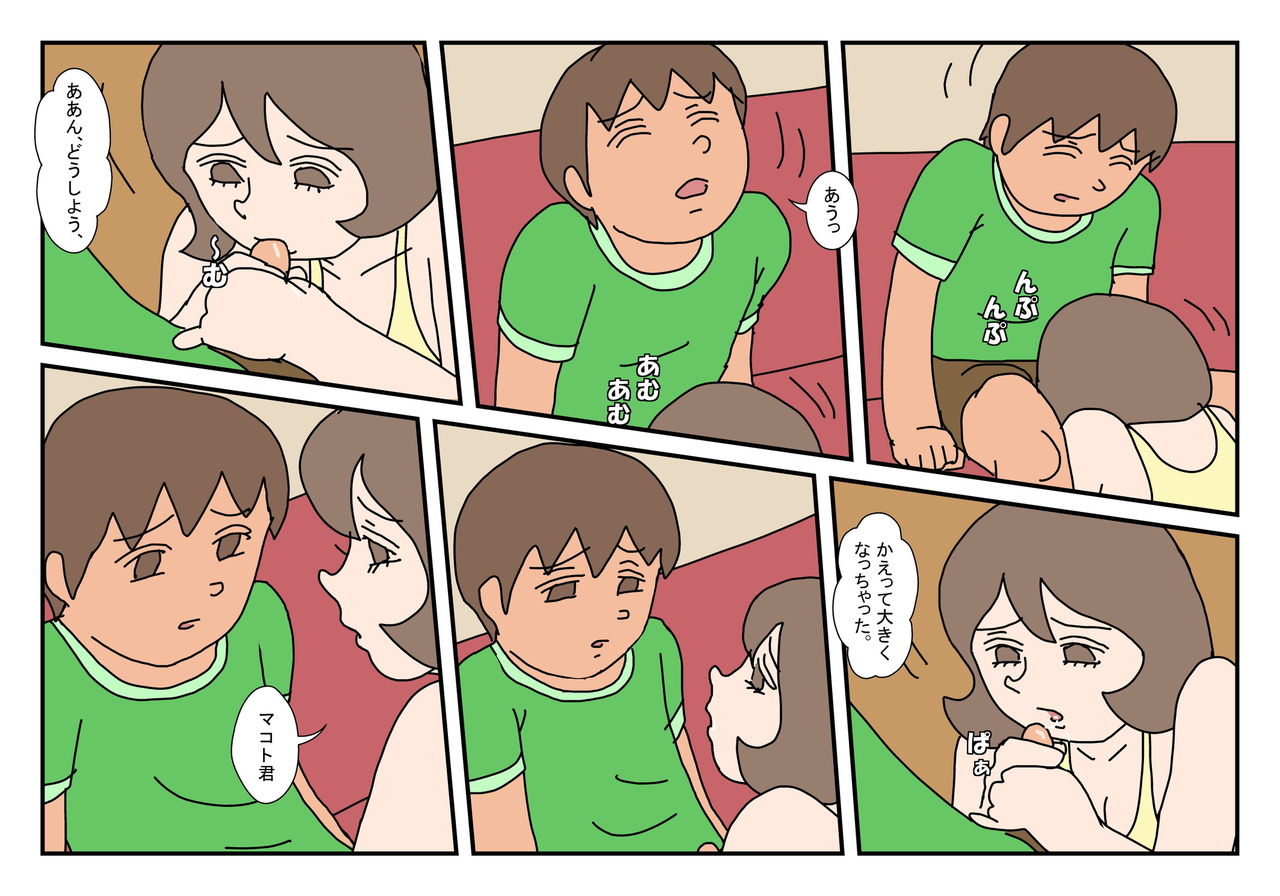 [Rakugaki] Makoto-kun and Friend's Mom 5 图片编号 13