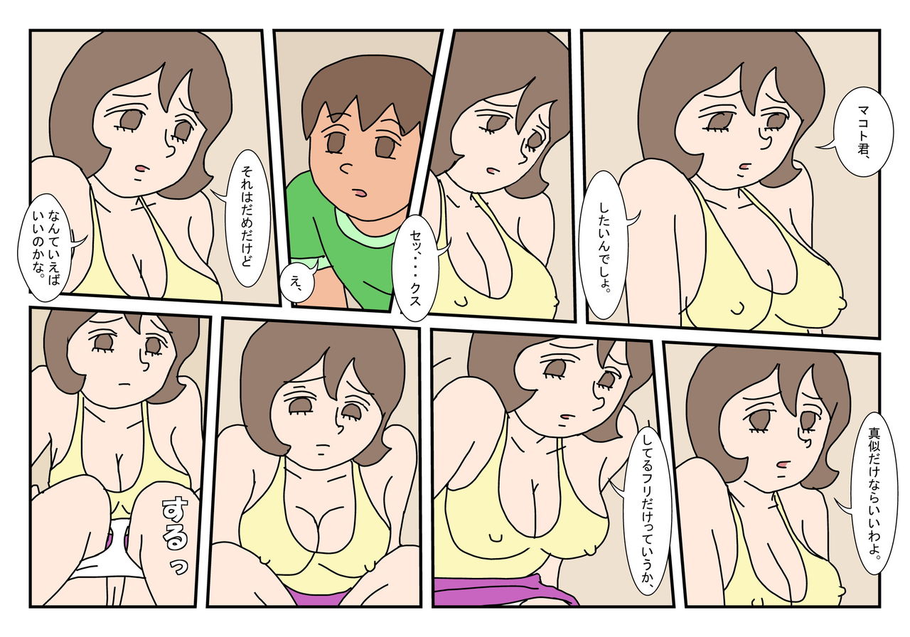 [Rakugaki] Makoto-kun and Friend's Mom 5 图片编号 15