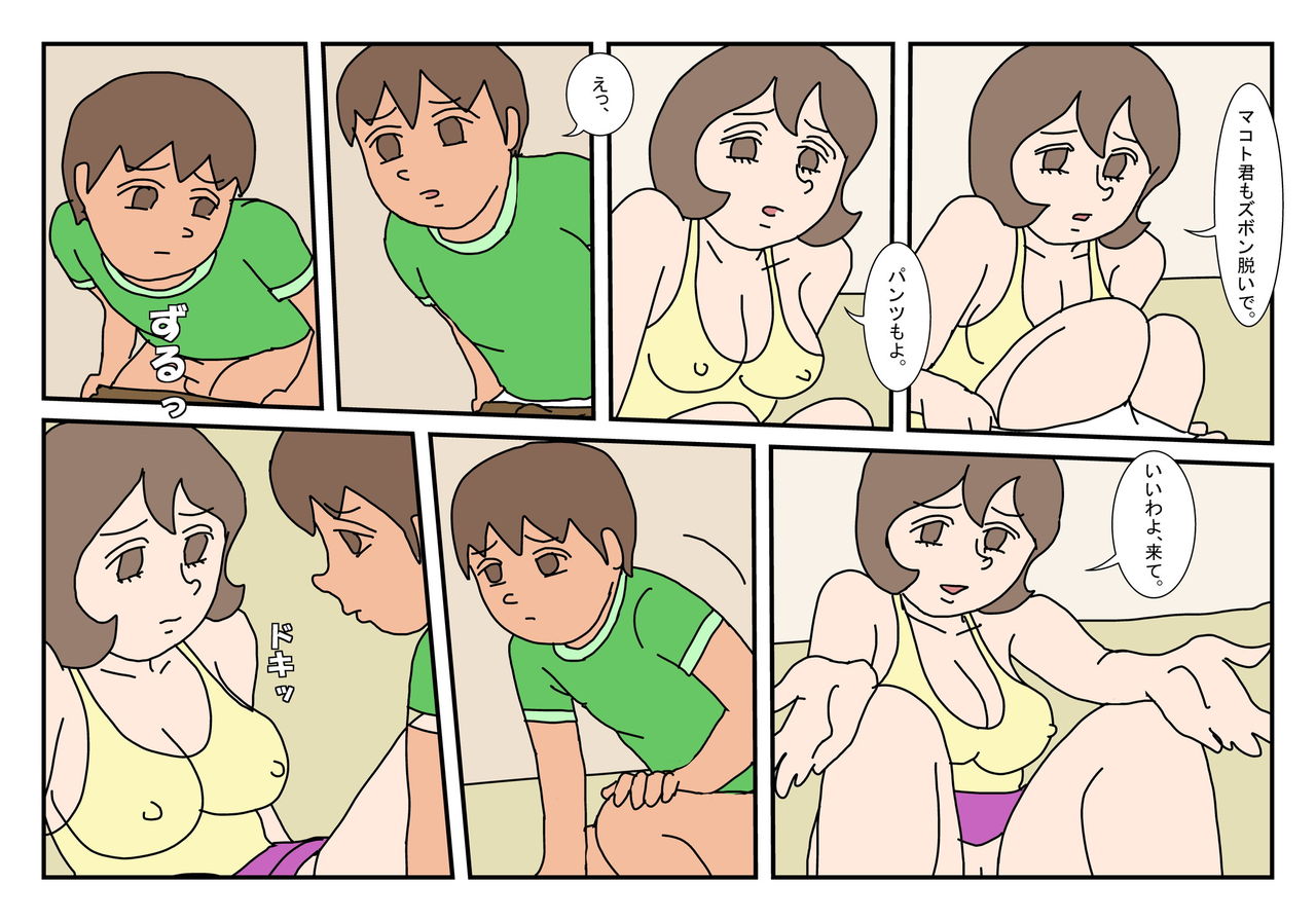 [Rakugaki] Makoto-kun and Friend's Mom 5 图片编号 16