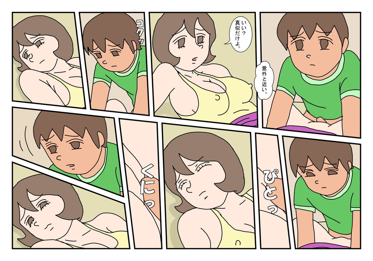 [Rakugaki] Makoto-kun and Friend's Mom 5 图片编号 17