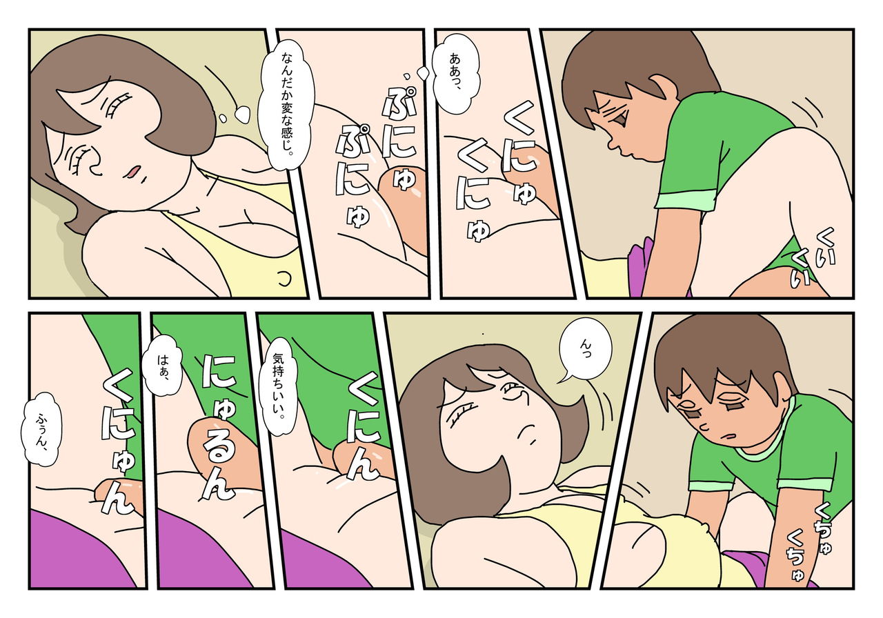 [Rakugaki] Makoto-kun and Friend's Mom 5 图片编号 18