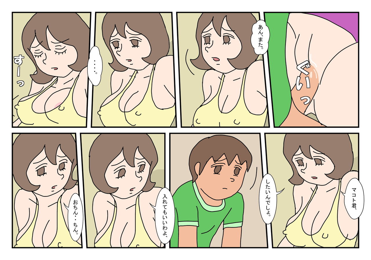 [Rakugaki] Makoto-kun and Friend's Mom 5 图片编号 21