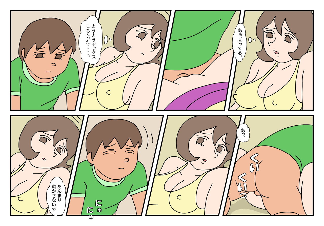 [Rakugaki] Makoto-kun and Friend's Mom 5 图片编号 25