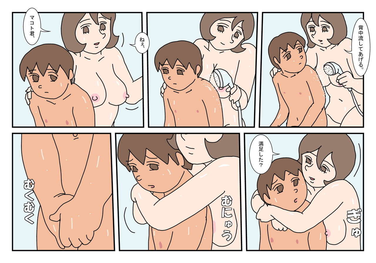 [Rakugaki] Makoto-kun and Friend's Mom 5 图片编号 32