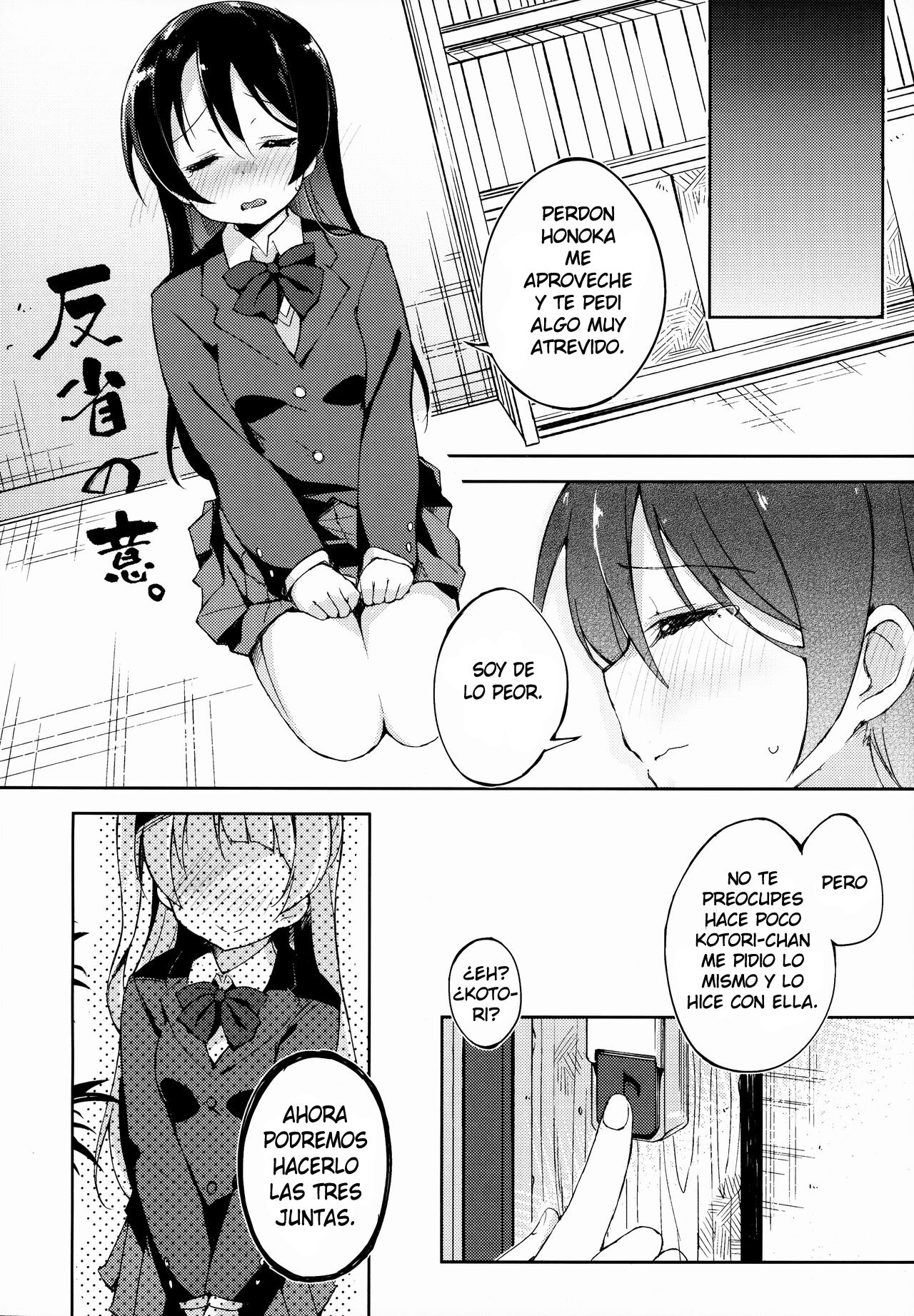 (C87) [DROP DEAD!! (Minase Syu)] CHERRY PiCKING DAYS (Love Live!) [Spanish] [Mugidanshi Fansub] image number 17