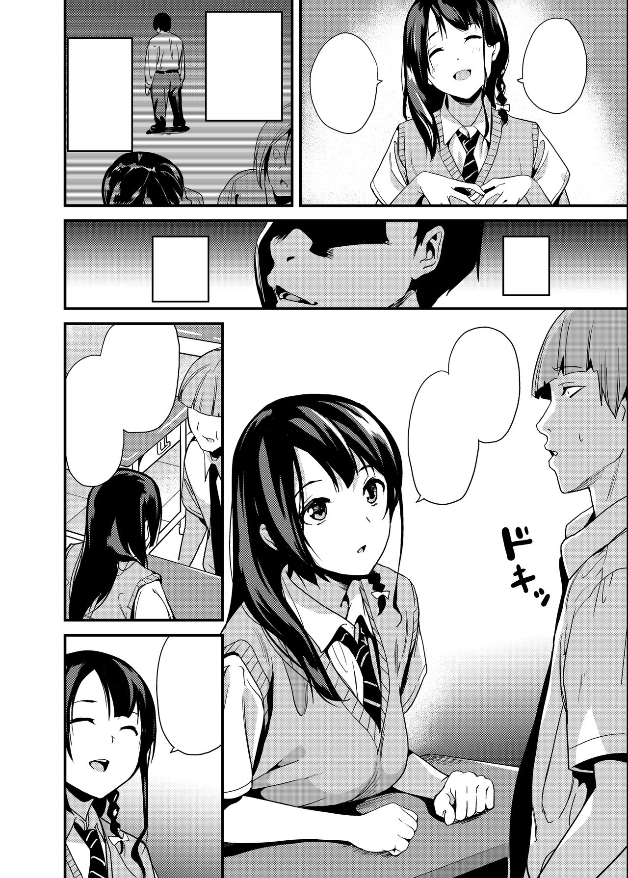 [Senpenbankashiki (DATE)] Tanin ni Naru Kusuri | Medicine to Become Another Person [Textless] [Digital] imagen número 3