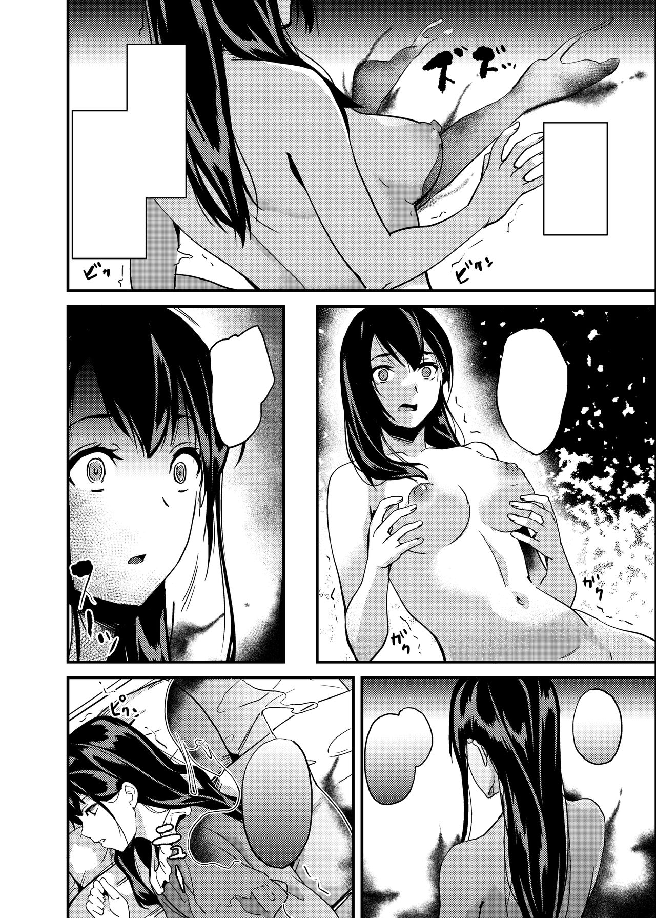 [Senpenbankashiki (DATE)] Tanin ni Naru Kusuri | Medicine to Become Another Person [Textless] [Digital] imagen número 7