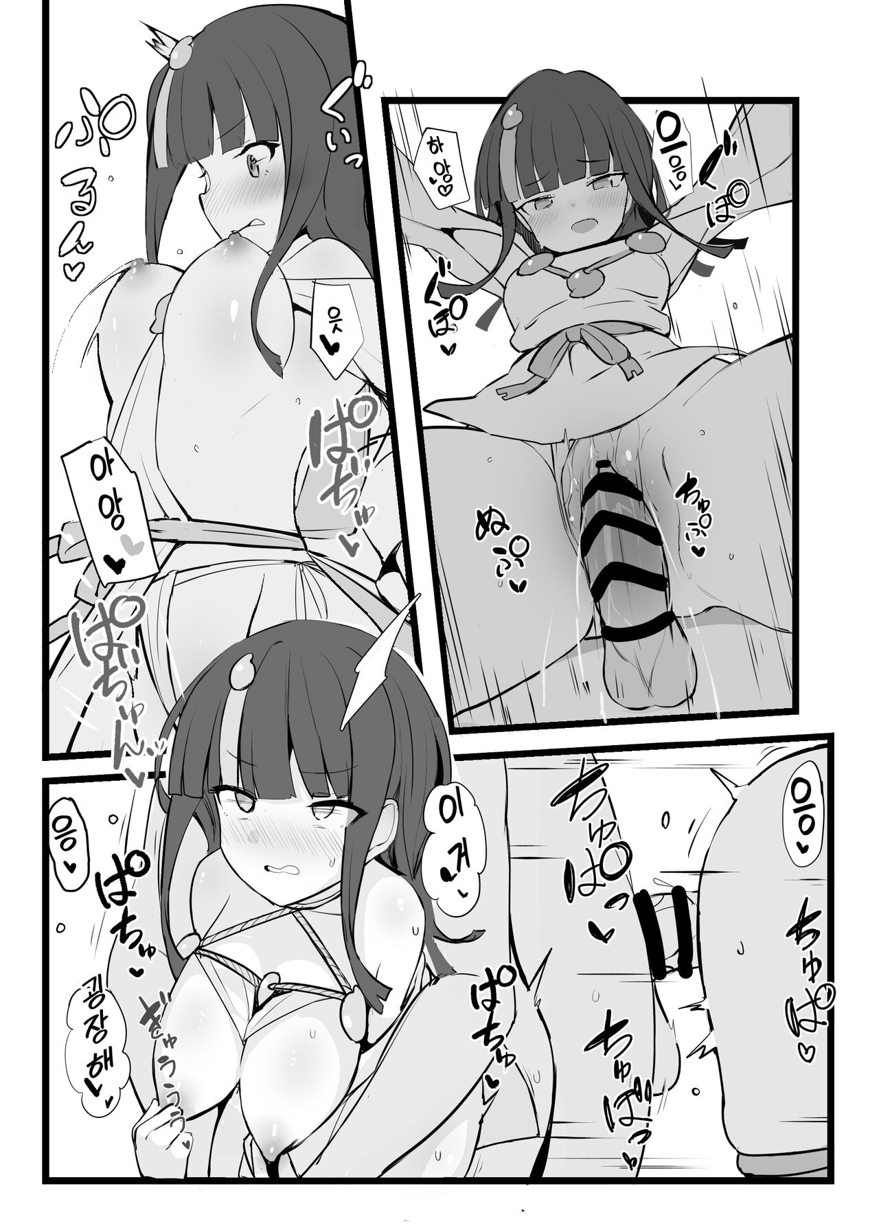 [Yakusoku no Kaigansen (Yosai)] Erice-chan to Tokoton Chakui Ecchi Hon | 에리세짱이랑 끝까지 착의섹스하는 책 (FateGrand Order) [Korean] image number 8