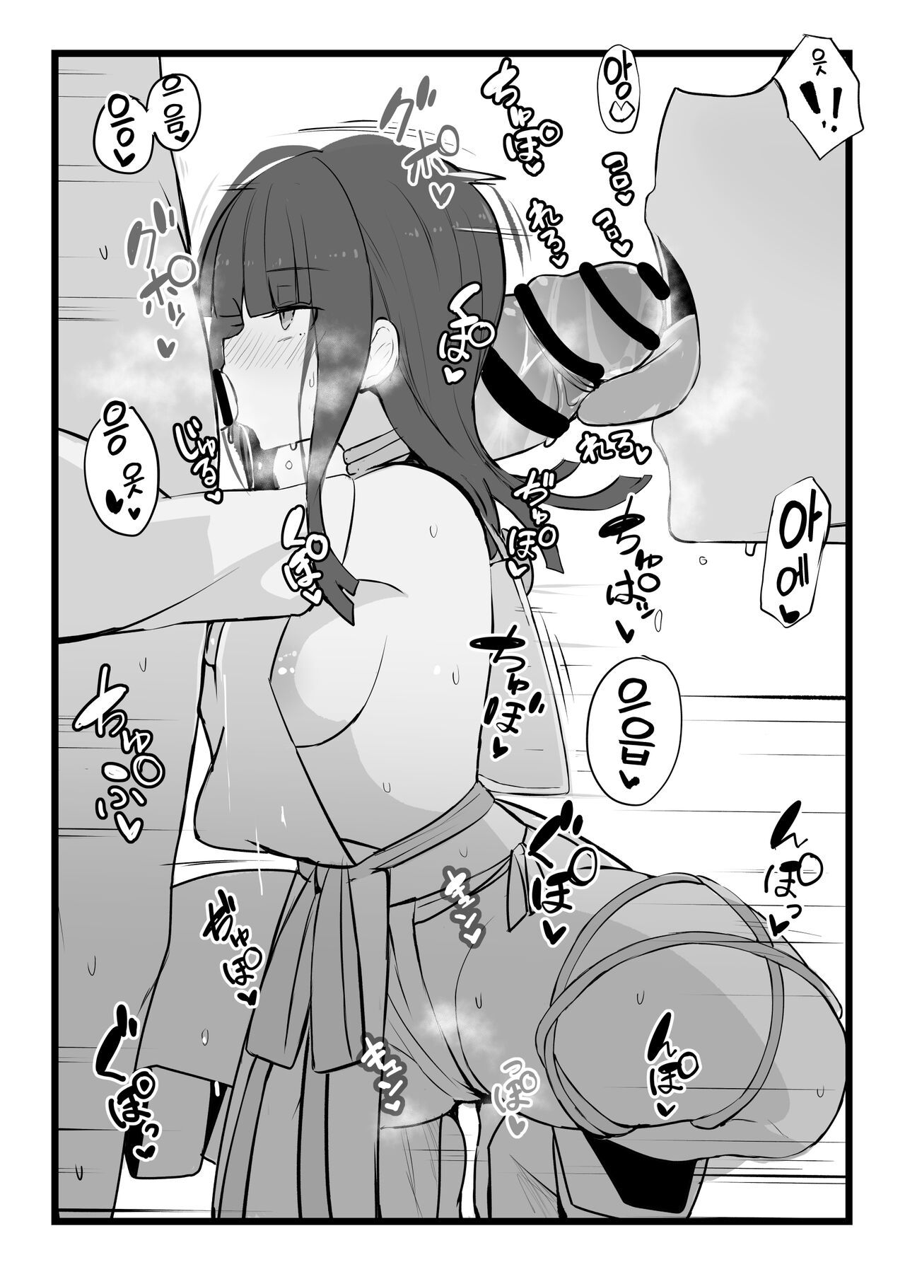 [Yakusoku no Kaigansen (Yosai)] Erice-chan to Tokoton Chakui Ecchi Hon | 에리세짱이랑 끝까지 착의섹스하는 책 (FateGrand Order) [Korean] image number 10