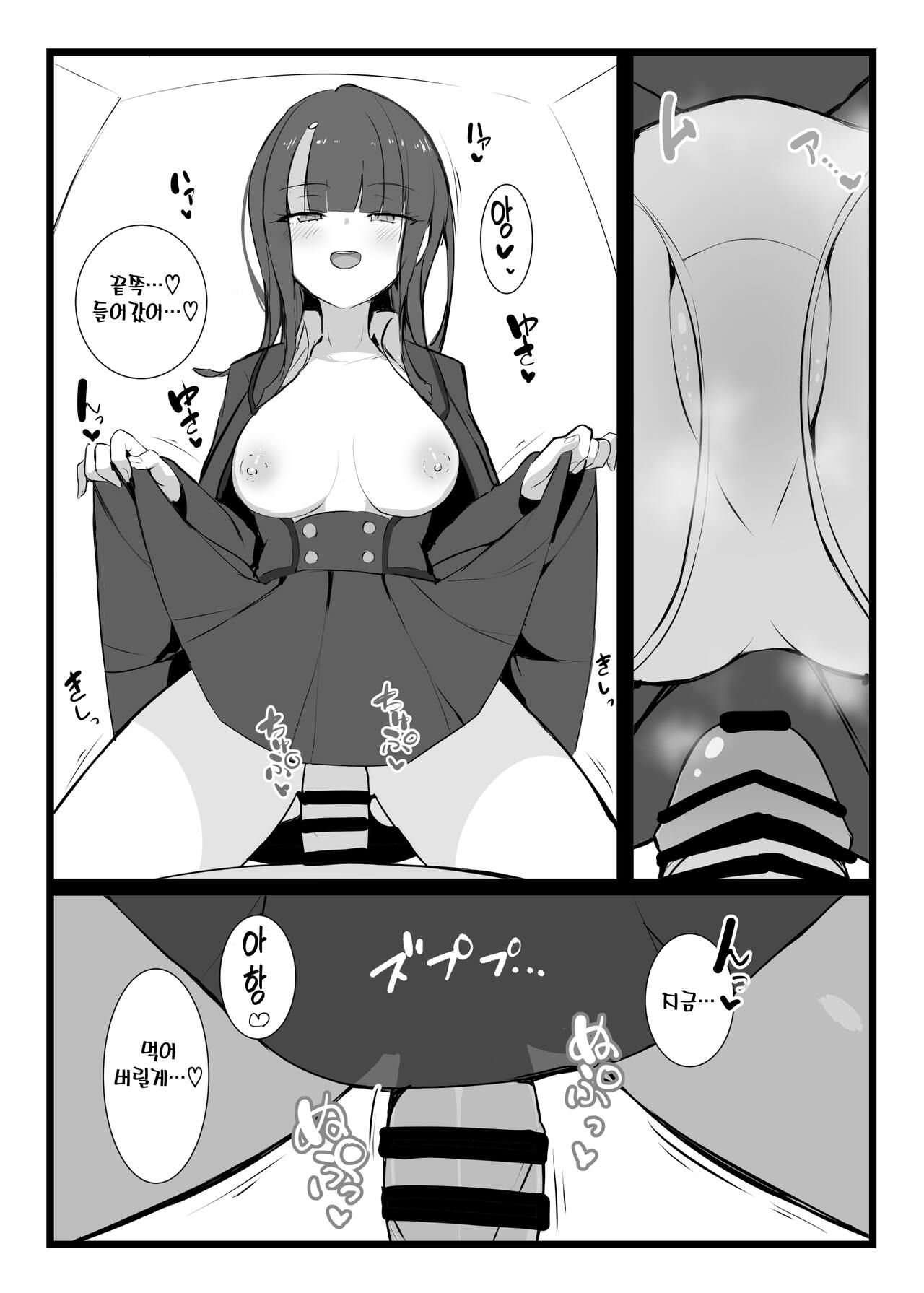 [Yakusoku no Kaigansen (Yosai)] Erice-chan to Tokoton Chakui Ecchi Hon | 에리세짱이랑 끝까지 착의섹스하는 책 (FateGrand Order) [Korean] image number 19