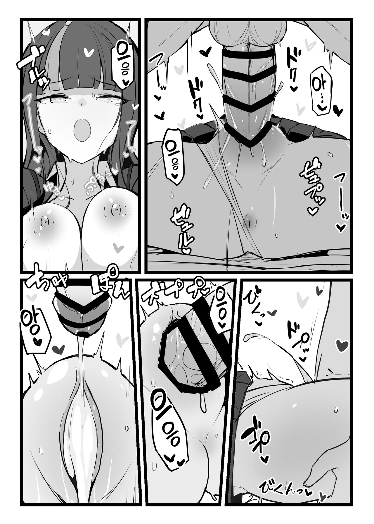 [Yakusoku no Kaigansen (Yosai)] Erice-chan to Tokoton Chakui Ecchi Hon | 에리세짱이랑 끝까지 착의섹스하는 책 (FateGrand Order) [Korean] image number 26