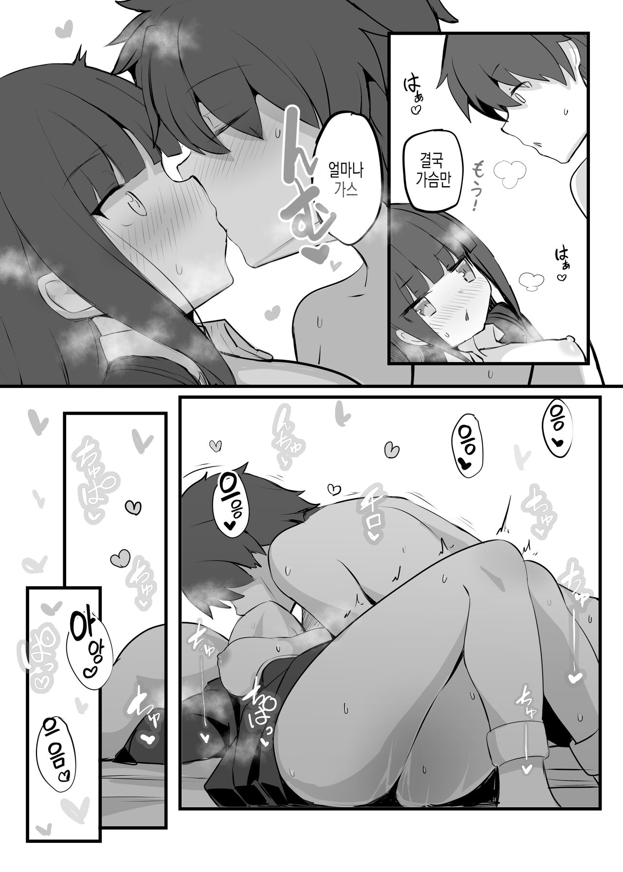 [Yakusoku no Kaigansen (Yosai)] Erice-chan to Tokoton Chakui Ecchi Hon | 에리세짱이랑 끝까지 착의섹스하는 책 (FateGrand Order) [Korean] image number 28