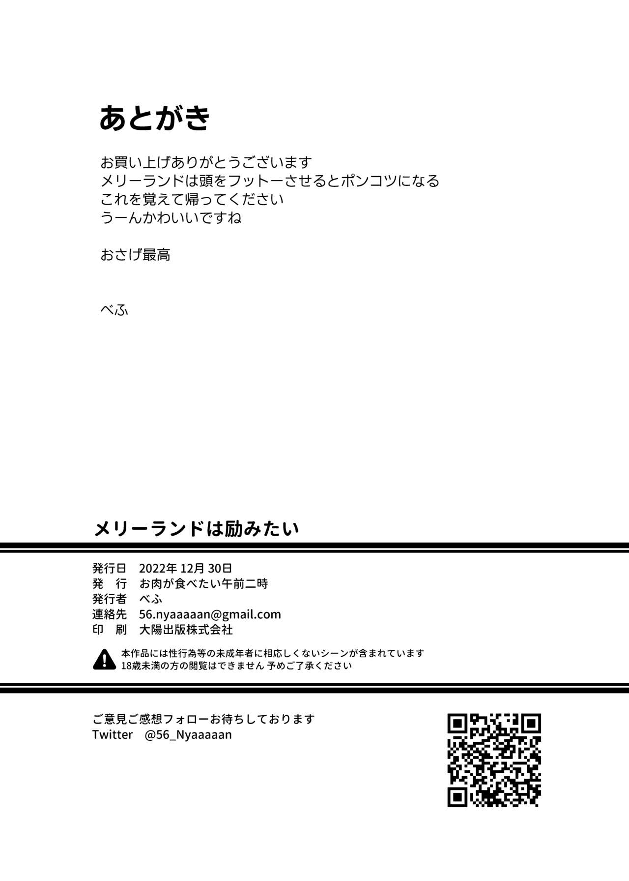 [Oniku ga Tabetai Gozen Niji (Befu)] Maryland wa Hagemitai - Maryland wants to get laid (Kantai Collection -KanColle-) [Digital] 26eme image