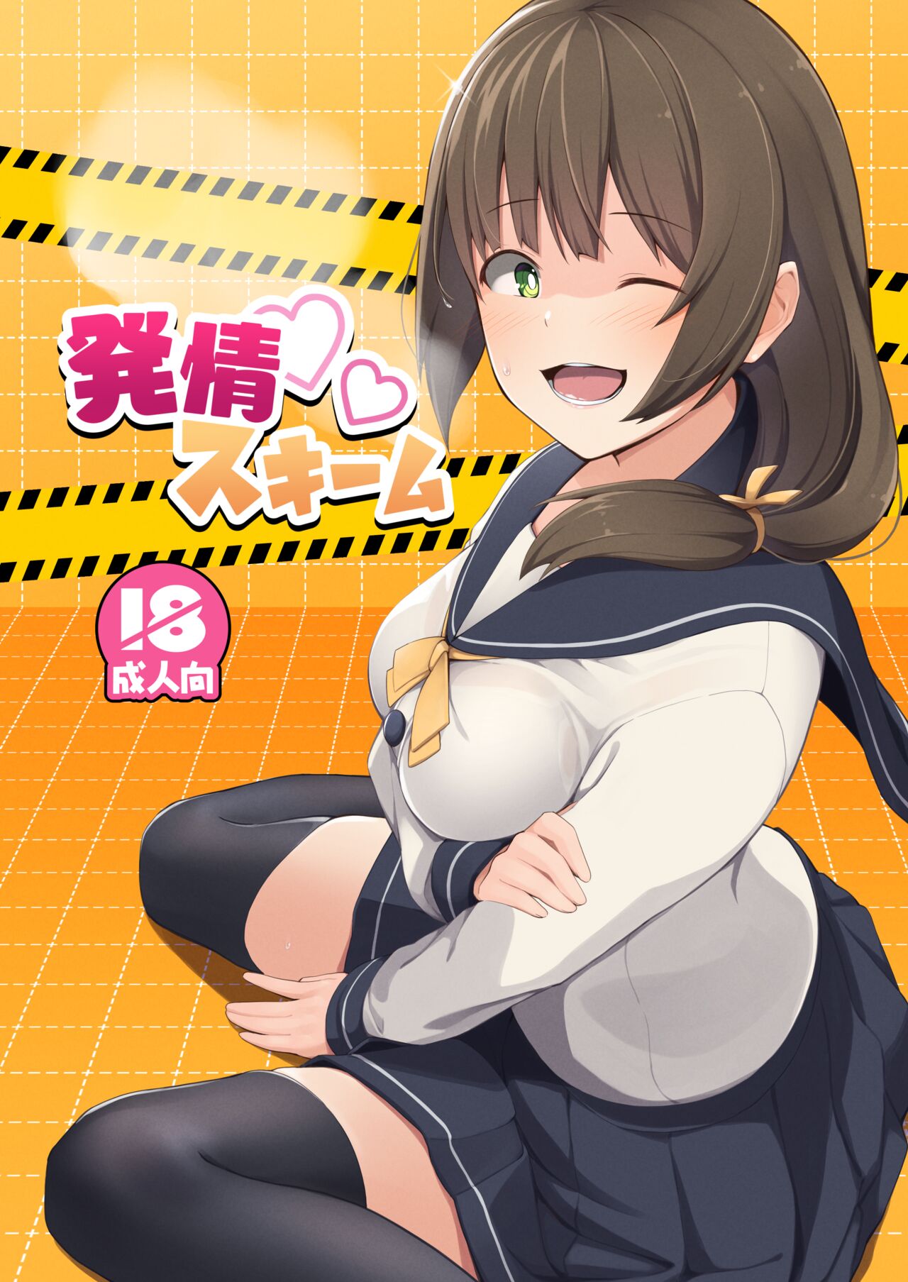 [Oniku ga Tabetai Gozen Niji (Befu)] Hatsujou Scheme [Digital] imagen número 1