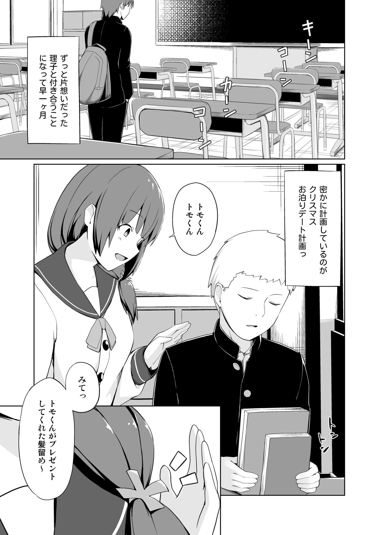 [Oniku ga Tabetai Gozen Niji (Befu)] Hatsujou Scheme [Digital] imagen número 5