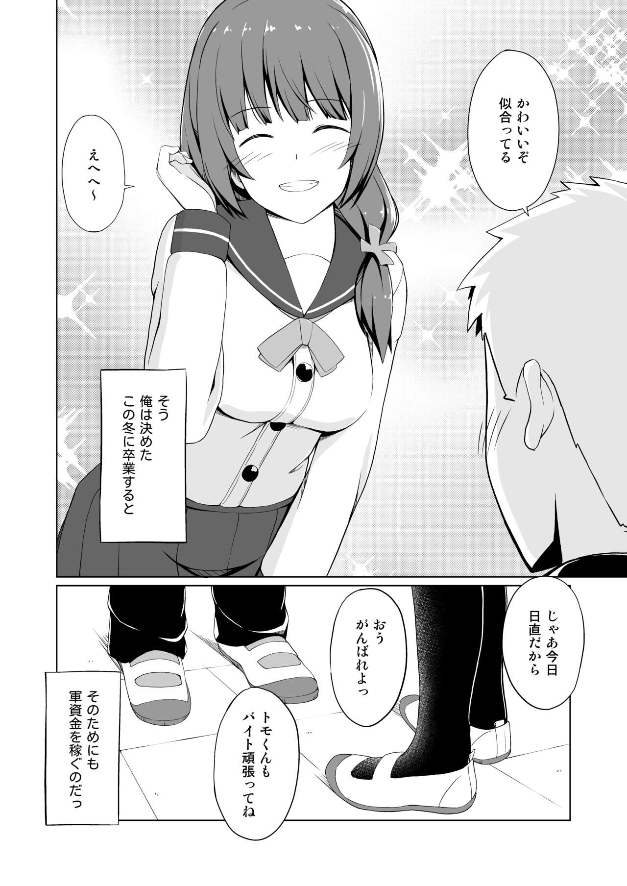 [Oniku ga Tabetai Gozen Niji (Befu)] Hatsujou Scheme [Digital] imagen número 6