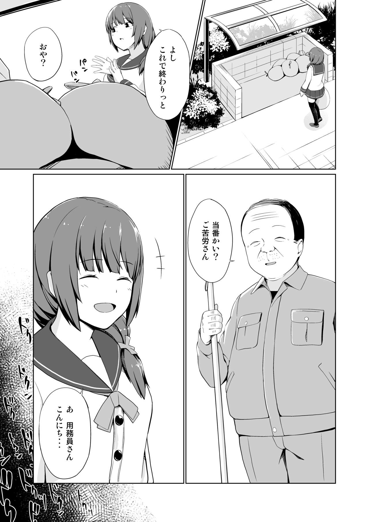 [Oniku ga Tabetai Gozen Niji (Befu)] Hatsujou Scheme [Digital] imagen número 7