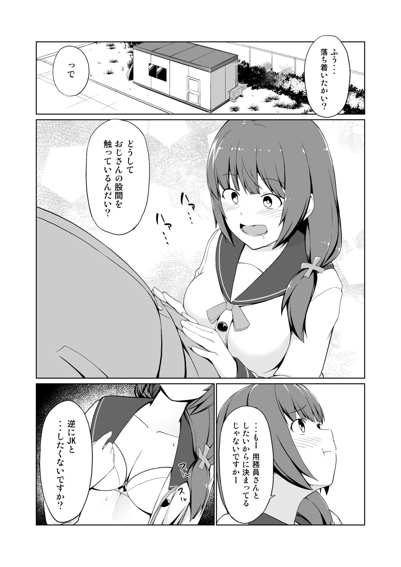 [Oniku ga Tabetai Gozen Niji (Befu)] Hatsujou Scheme [Digital] imagen número 10