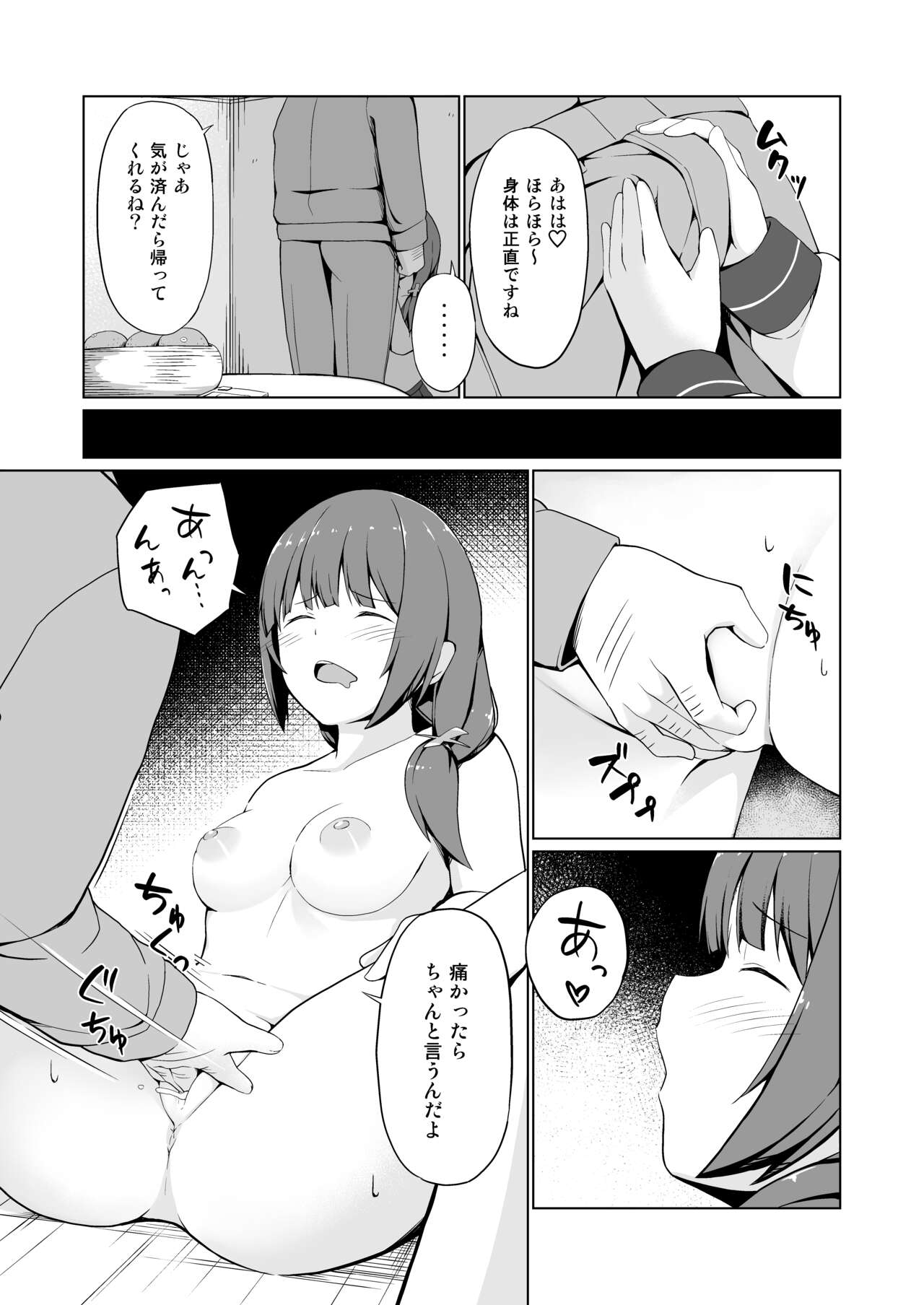 [Oniku ga Tabetai Gozen Niji (Befu)] Hatsujou Scheme [Digital] imagen número 11