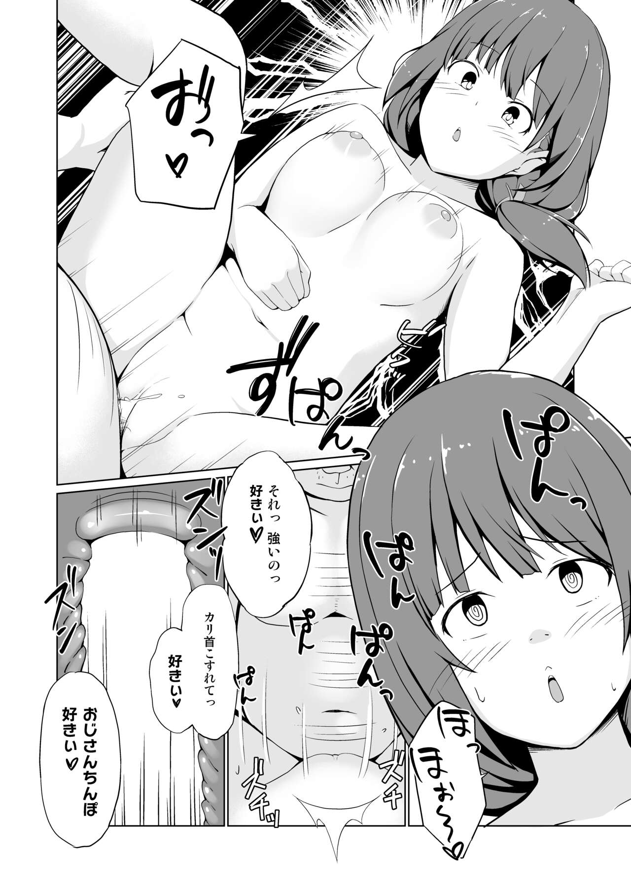 [Oniku ga Tabetai Gozen Niji (Befu)] Hatsujou Scheme [Digital] imagen número 16