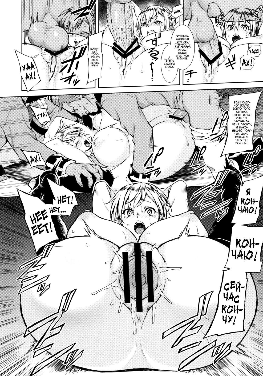 (C84) [Heavy Bunny Addiction (Usagi Nagomu)] THE BROKEN KNIGHTMARE [Russian] {﻿Неизвестно, Marlor} 画像番号 7