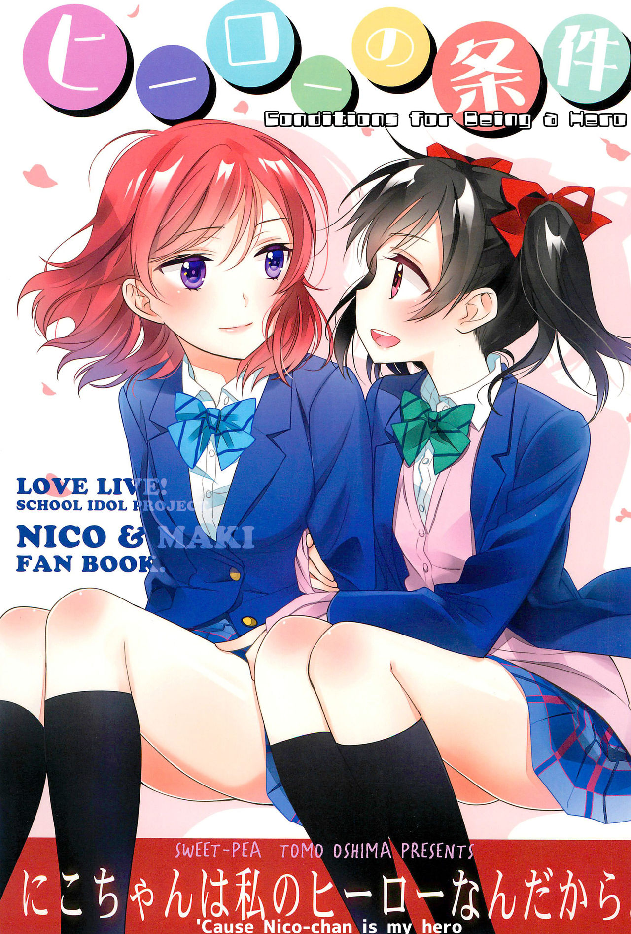 (C91) [Sweet Pea (Ooshima Tomo)] Hero no Jouken | Conditions for Being a Hero (Love Live!) [English] [Tosiaki] numero di immagine  1