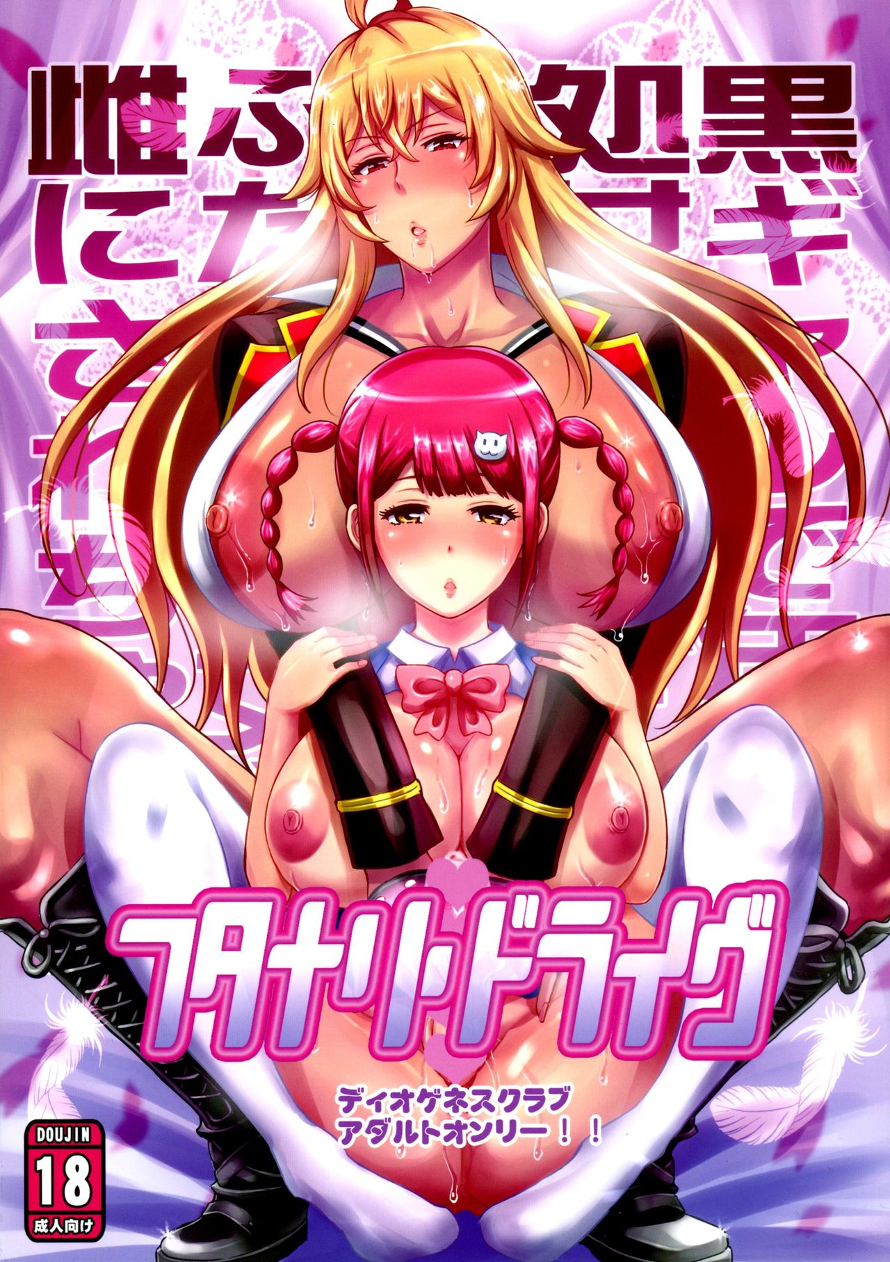 (COMIC1☆11) [Diogenes Club (Haikawa Hemlen)] Futanari Drive (Valkyrie Drive -Mermaid-) [Portuguese-BR] numero di immagine  1