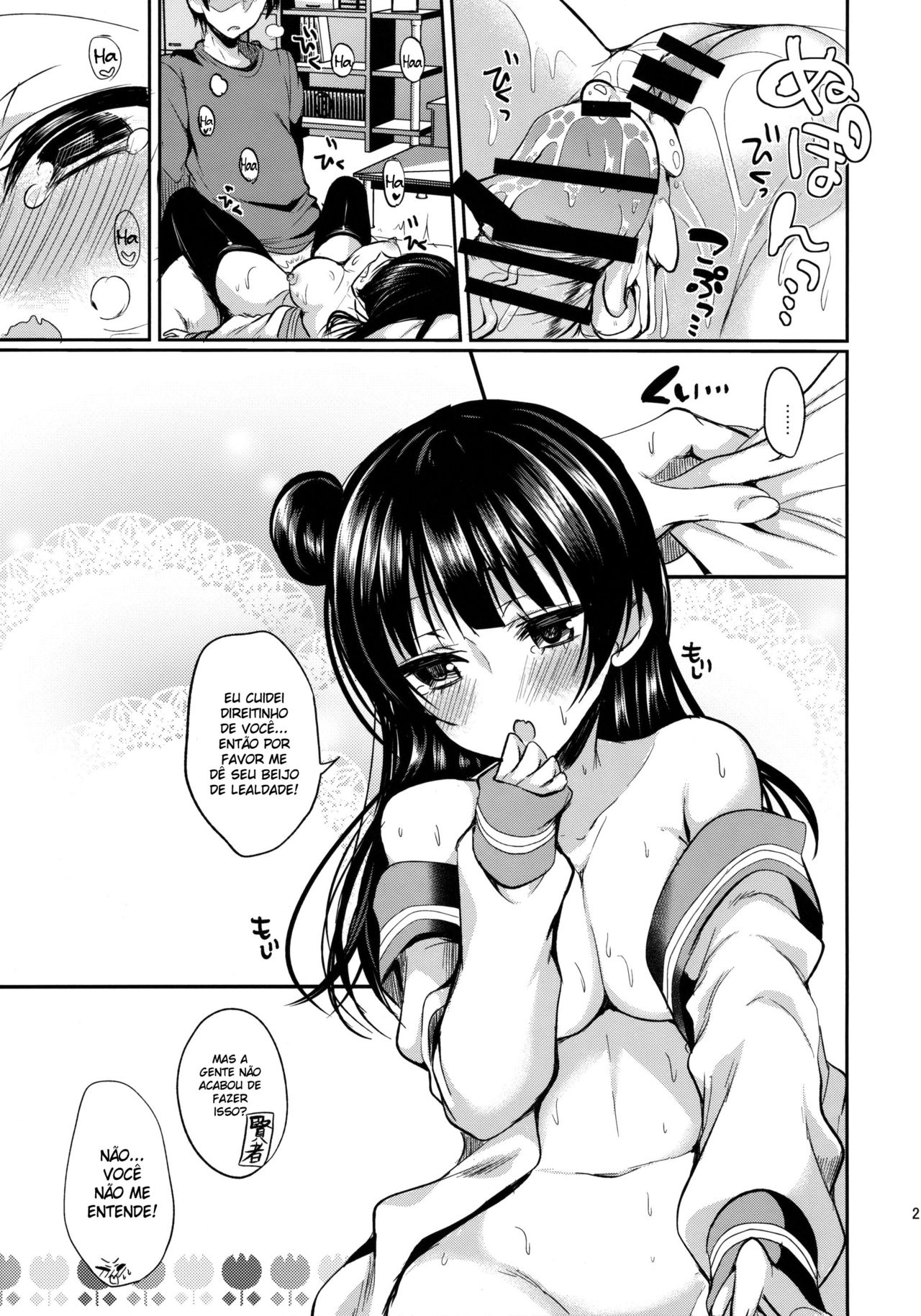 (C91) [Yamo7 (Ayuma Sayu)] Anata ni Torokeru Yohane (Love Live! Sunshine!!) [Portuguese-BR] image number 20