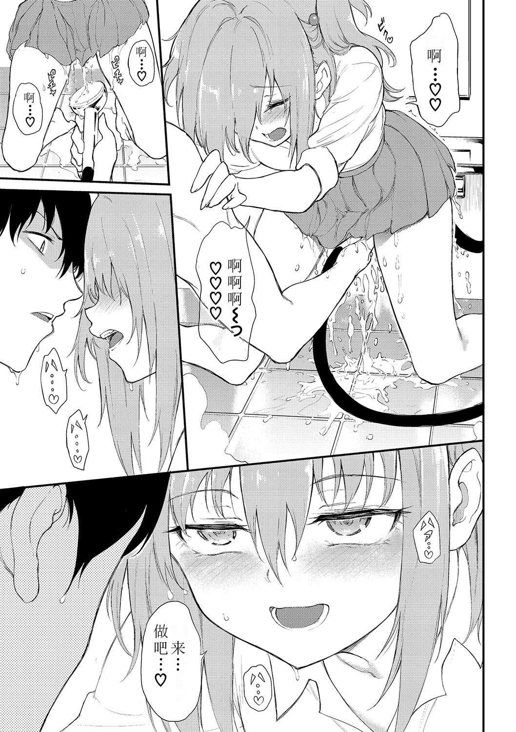 [Kyockcho] Lovely Aina-chan (Love You Complete Edition) [Chinese] [红炎个人汉化] [Digital] 图片编号 9