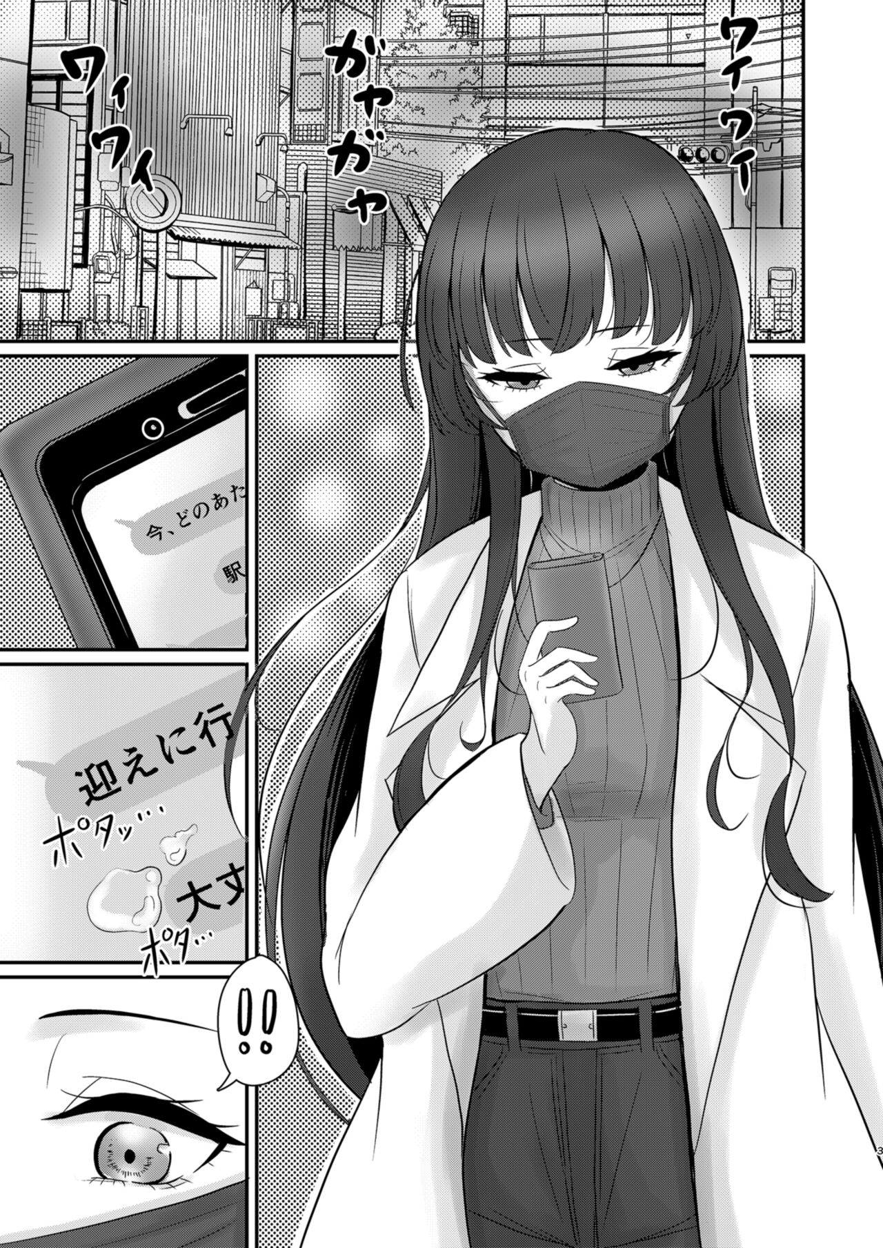 [Kyanamori (Kyana)] Fuyu Ai (THE iDOLM@STER: Shiny Colors) [Digital] 图片编号 3