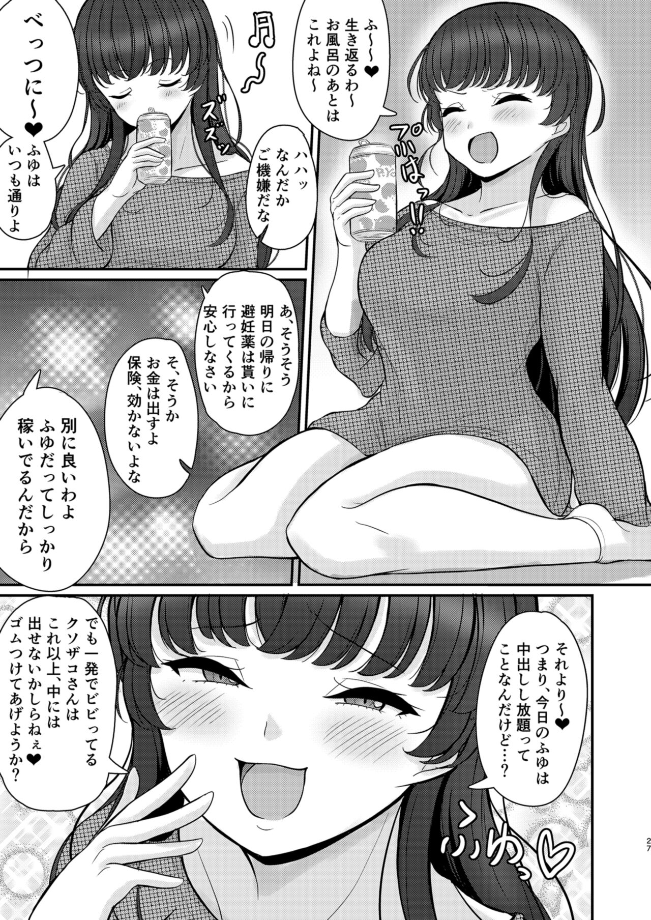 [Kyanamori (Kyana)] Fuyu Ai (THE iDOLM@STER: Shiny Colors) [Digital] 图片编号 27