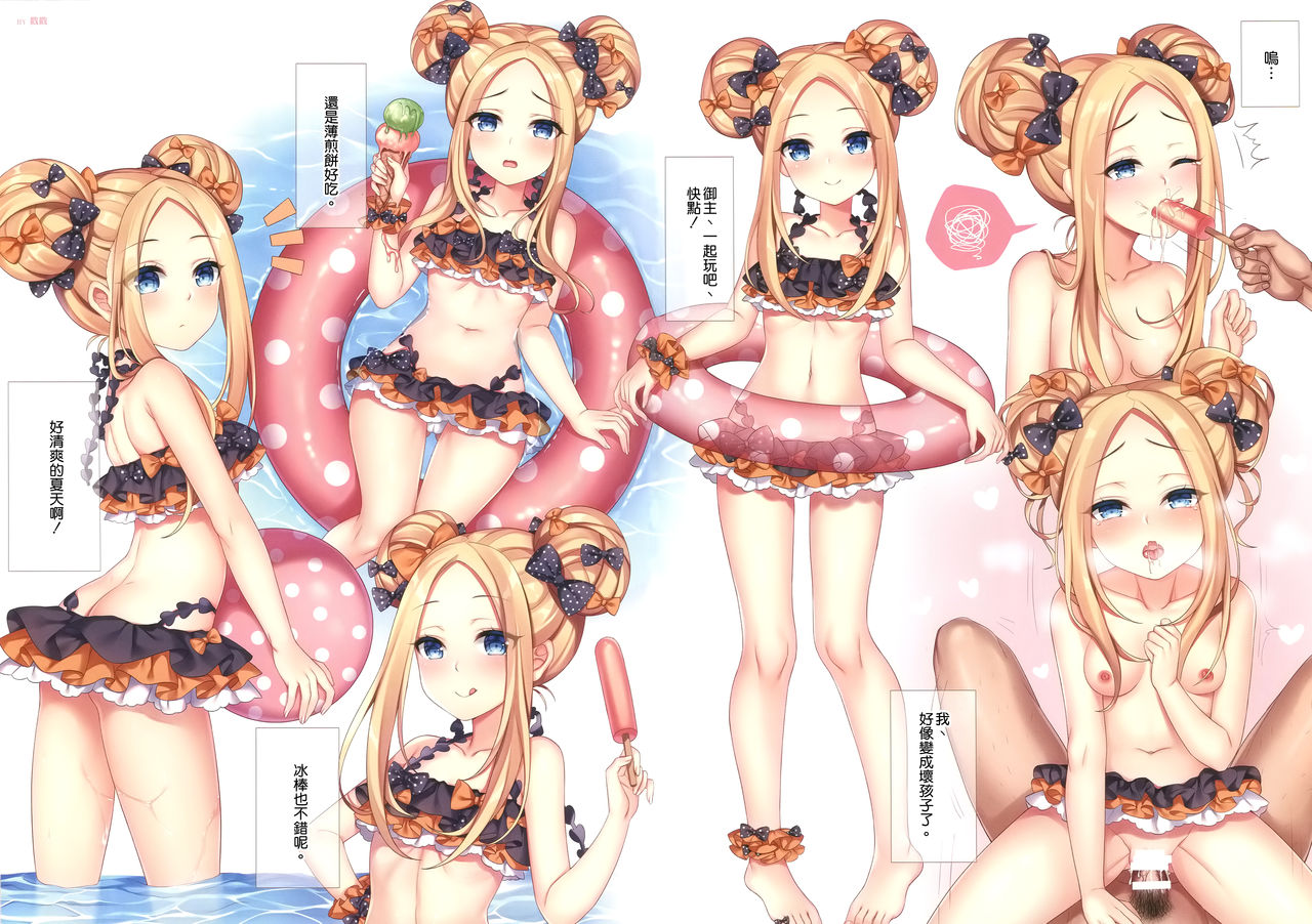 (C96) [TOHOORIN (Various)] Honnou - Instinct II (Fate/Grand Order) [Chinese] [空気系☆漢化] imagen número 19