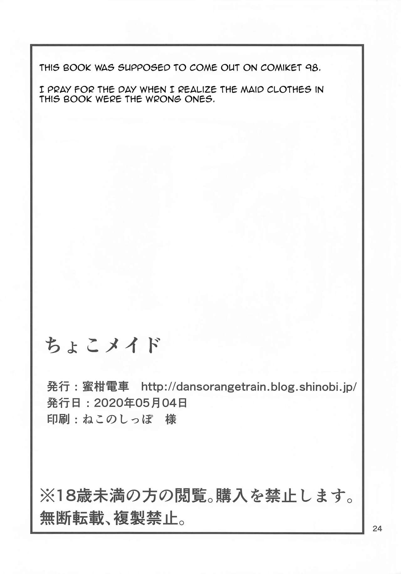 [Mikandensya (Dan)] Choco Maid (THE iDOLM@STER: Shiny Colors) [English] [Im Simon! 93.7] 画像番号 25