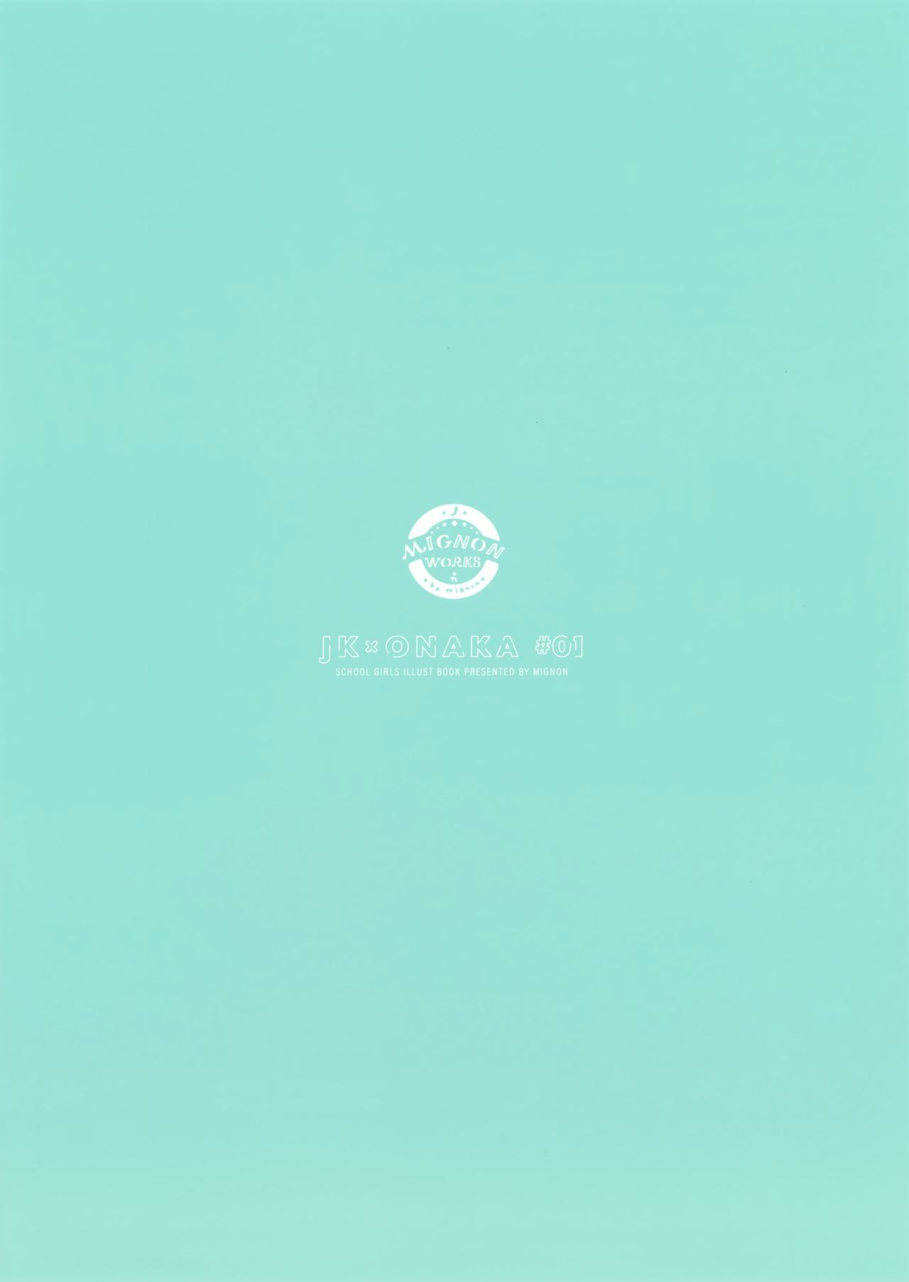 (C96) [MIGNON WORKS (mignon)] JK x ONAKA #01 [Chinese] [兔司姬漢化組] Bildnummer 3