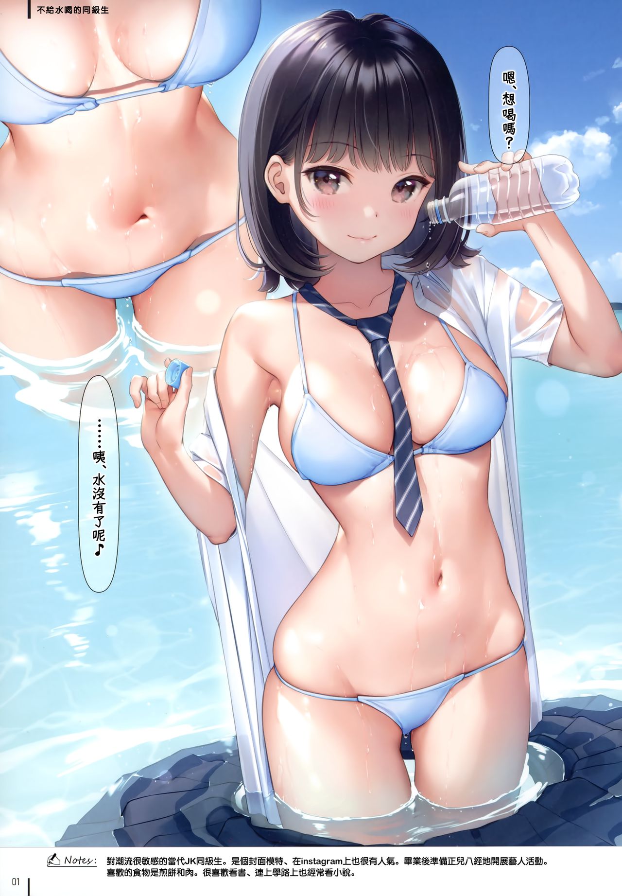 (C96) [MIGNON WORKS (mignon)] JK x ONAKA #01 [Chinese] [兔司姬漢化組] Bildnummer 4