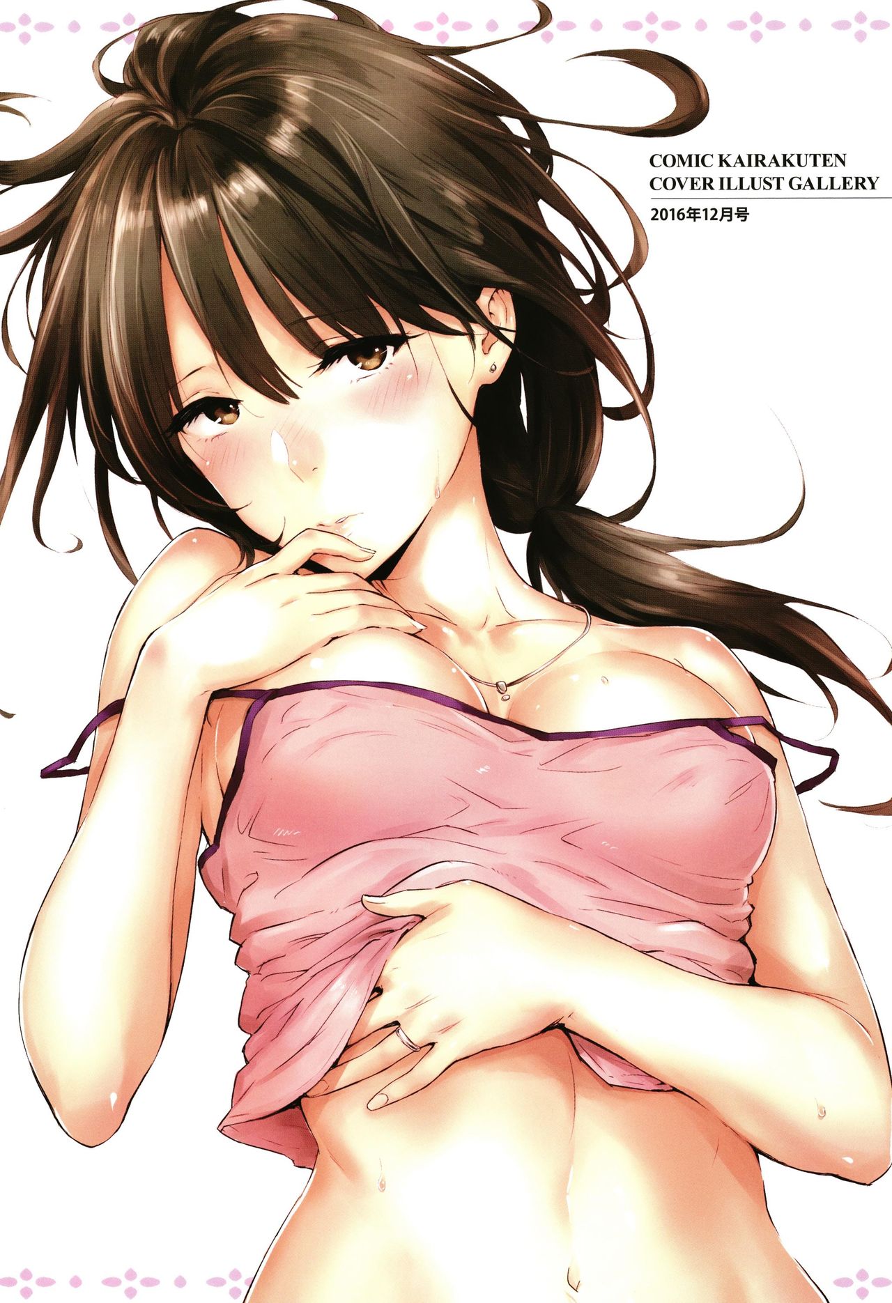 [NAPATA] Hitorijime ch.1 [Korean] [Team Edge] 画像番号 9