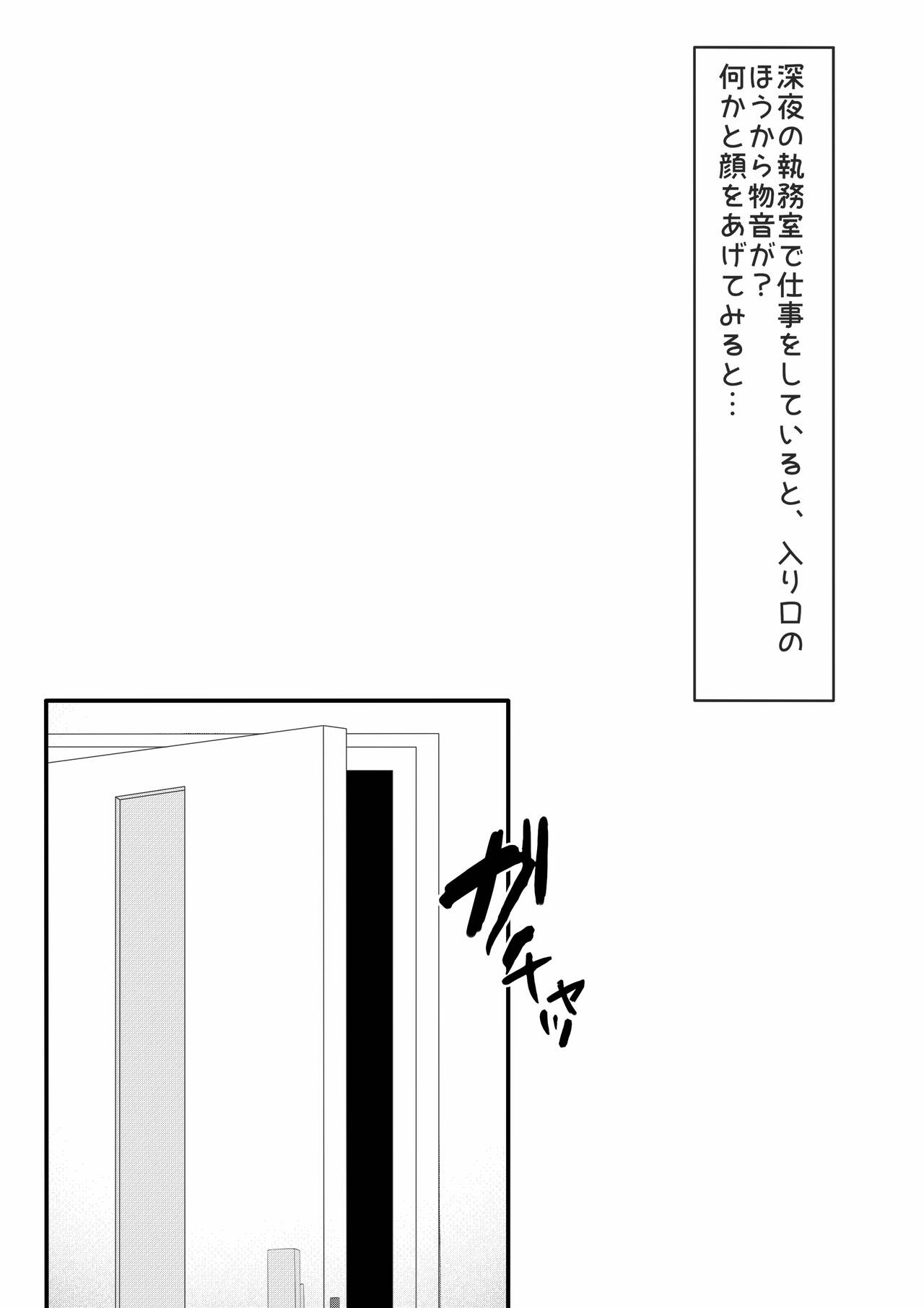[ミュー] ヒビキちゃん漫画? (ブルーアーカイブ) Bildnummer 2