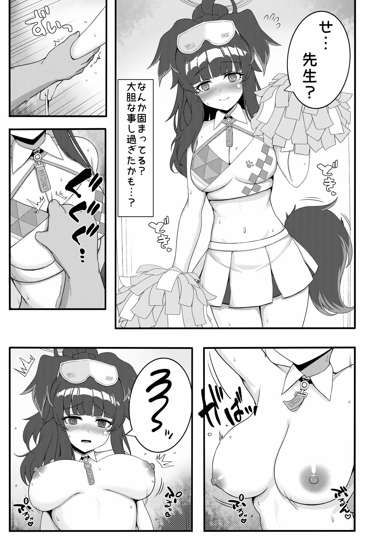 [ミュー] ヒビキちゃん漫画? (ブルーアーカイブ) Bildnummer 4