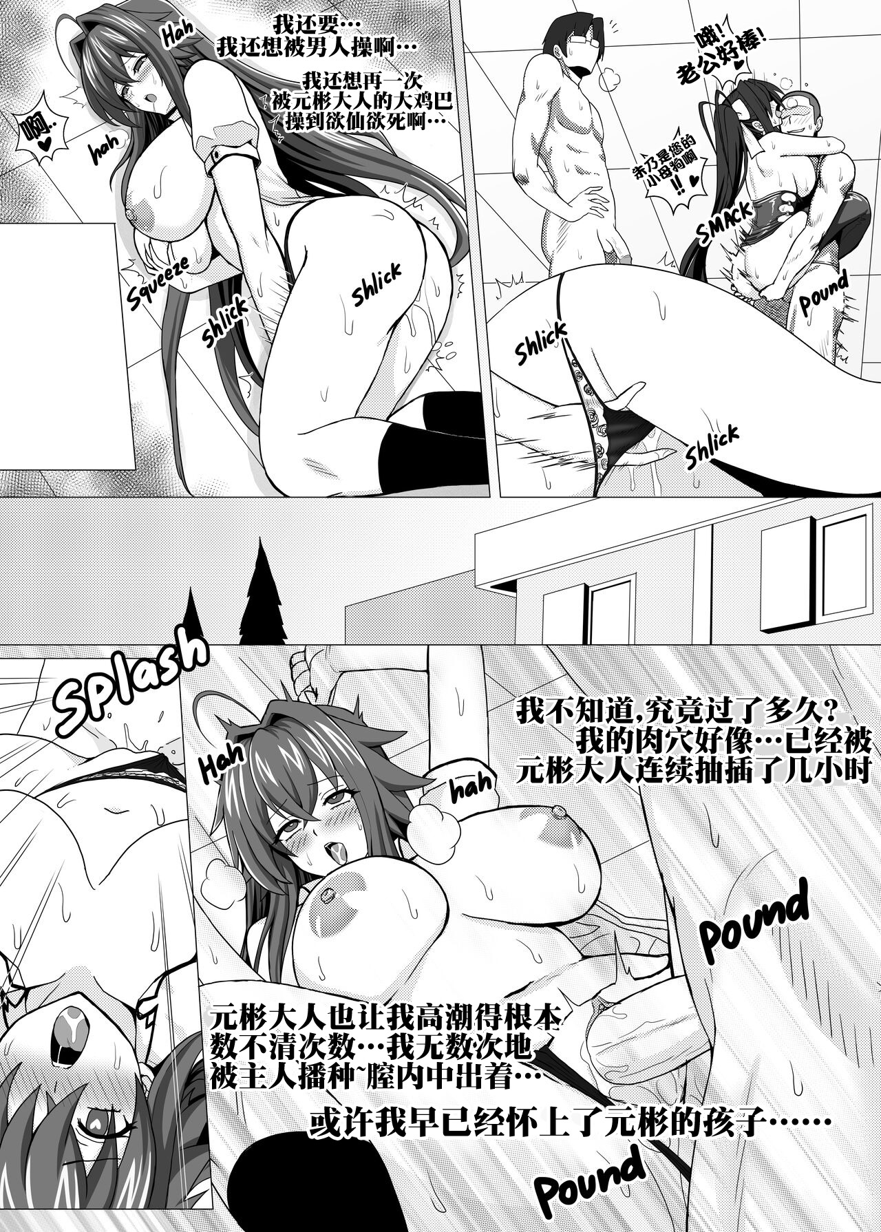 [Hell and Heaven] Highschool DxD - Part3 Rias Doujinshi (Highschool DxD) [Chinese] [流木个人汉化] изображение № 8