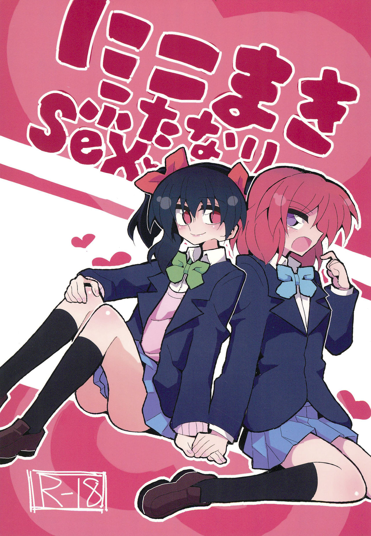 (Bokura no Love Live! 15) [7 Colored LED (Nekonso)] NicoMaki Futanari Sex 丨姬妮扶她SEX (Love Live!)  [Chinese] [沒有漢化] 이미지 번호 2