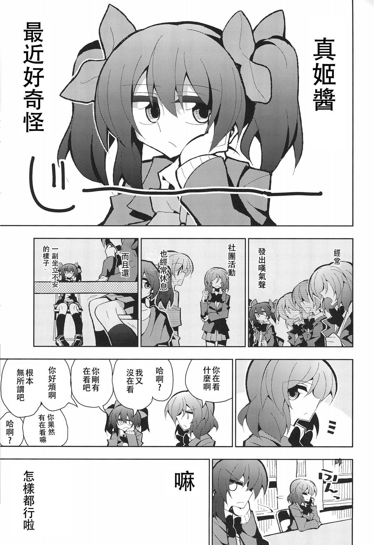 (Bokura no Love Live! 15) [7 Colored LED (Nekonso)] NicoMaki Futanari Sex 丨姬妮扶她SEX (Love Live!)  [Chinese] [沒有漢化] 이미지 번호 4