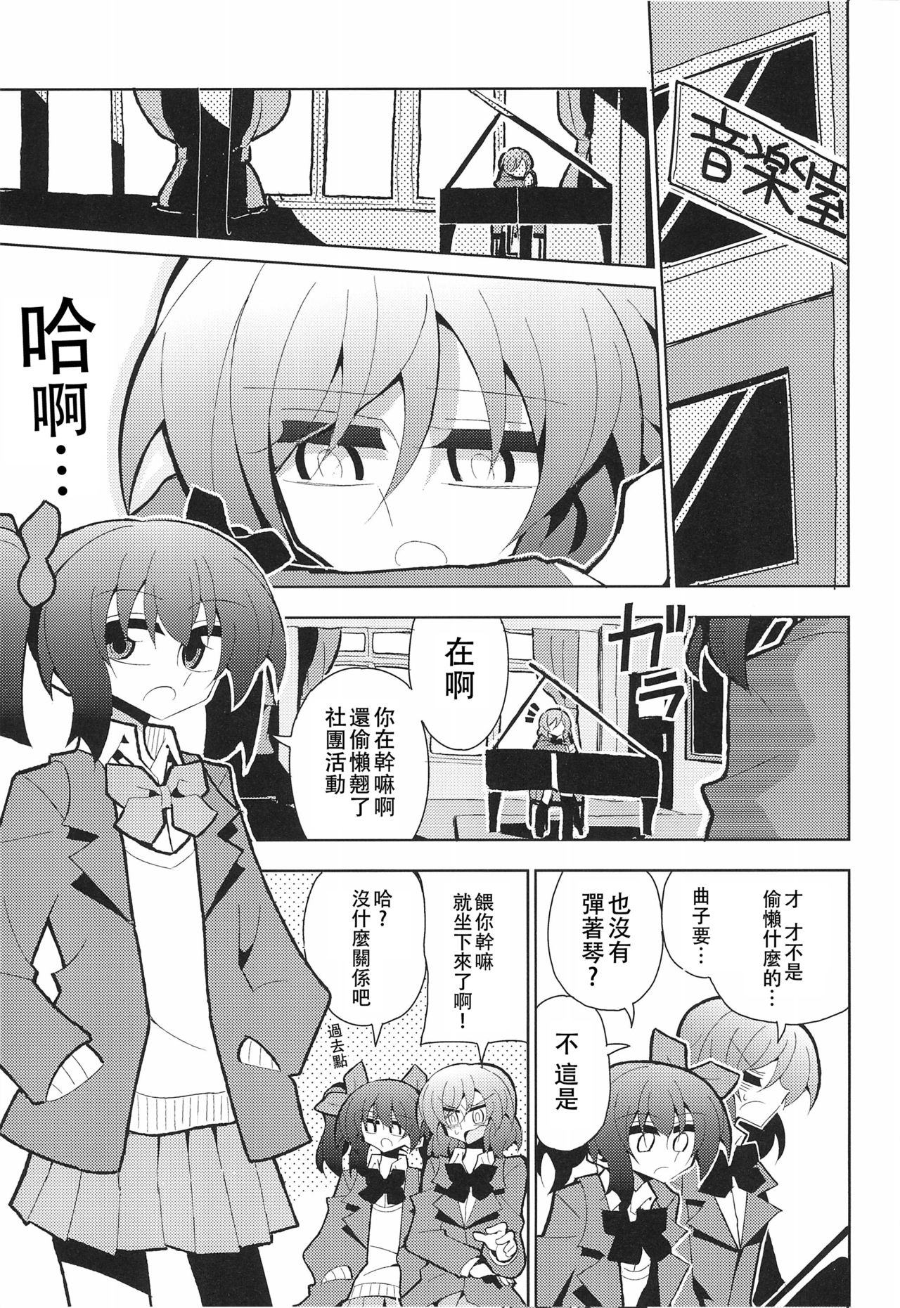 (Bokura no Love Live! 15) [7 Colored LED (Nekonso)] NicoMaki Futanari Sex 丨姬妮扶她SEX (Love Live!)  [Chinese] [沒有漢化] 이미지 번호 6