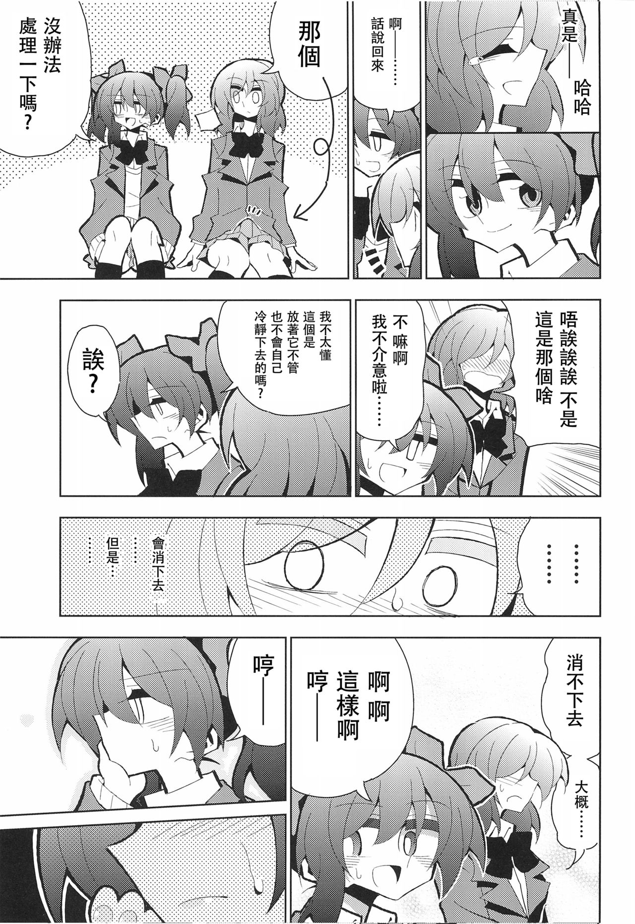 (Bokura no Love Live! 15) [7 Colored LED (Nekonso)] NicoMaki Futanari Sex 丨姬妮扶她SEX (Love Live!)  [Chinese] [沒有漢化] 이미지 번호 10