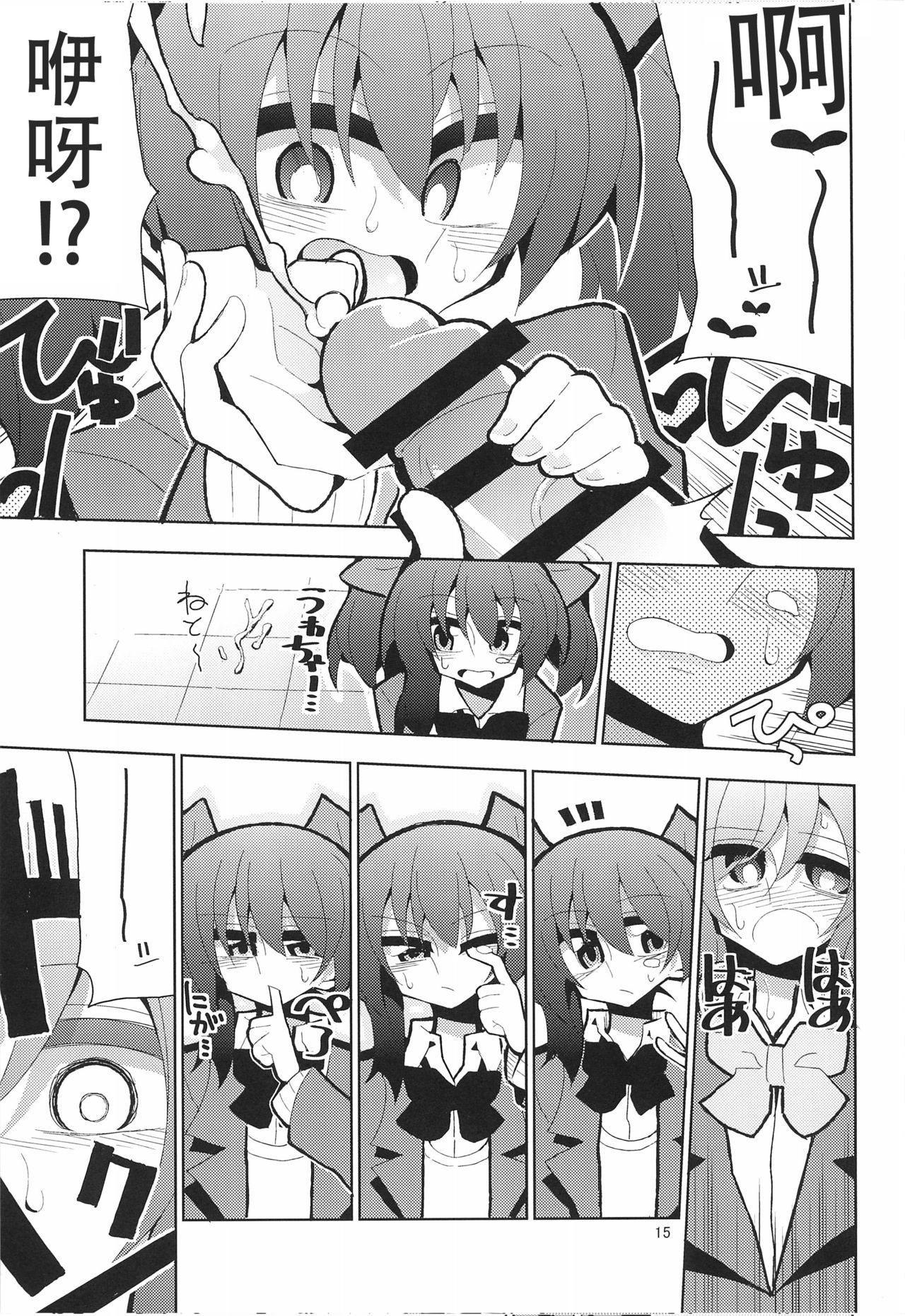 (Bokura no Love Live! 15) [7 Colored LED (Nekonso)] NicoMaki Futanari Sex 丨姬妮扶她SEX (Love Live!)  [Chinese] [沒有漢化] 이미지 번호 16