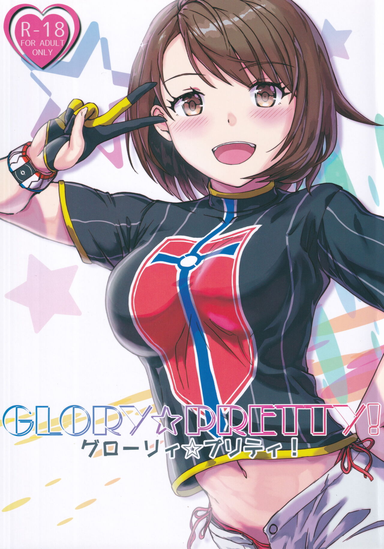 [Lithium (Uchiga)] GLORY PRETTY! (Pokémon Sword and Shield) image number 1