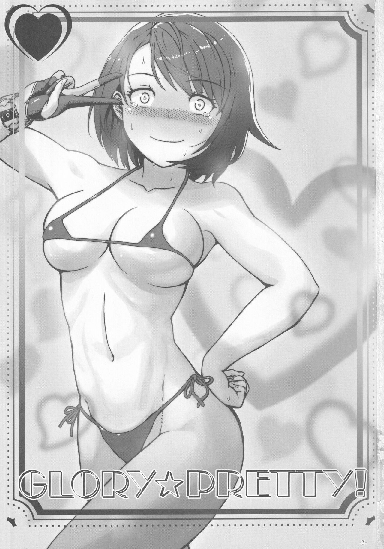 [Lithium (Uchiga)] GLORY PRETTY! (Pokémon Sword and Shield) image number 2