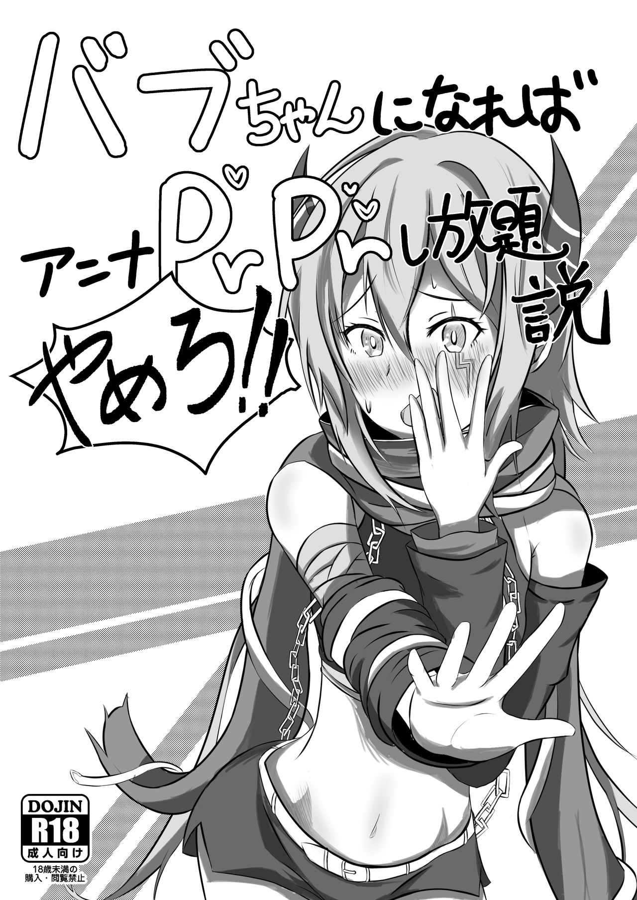 [TKOK] prprしてもいいんですか！？ (Princess Connect! Re:Dive) [Digital] 이미지 번호 1