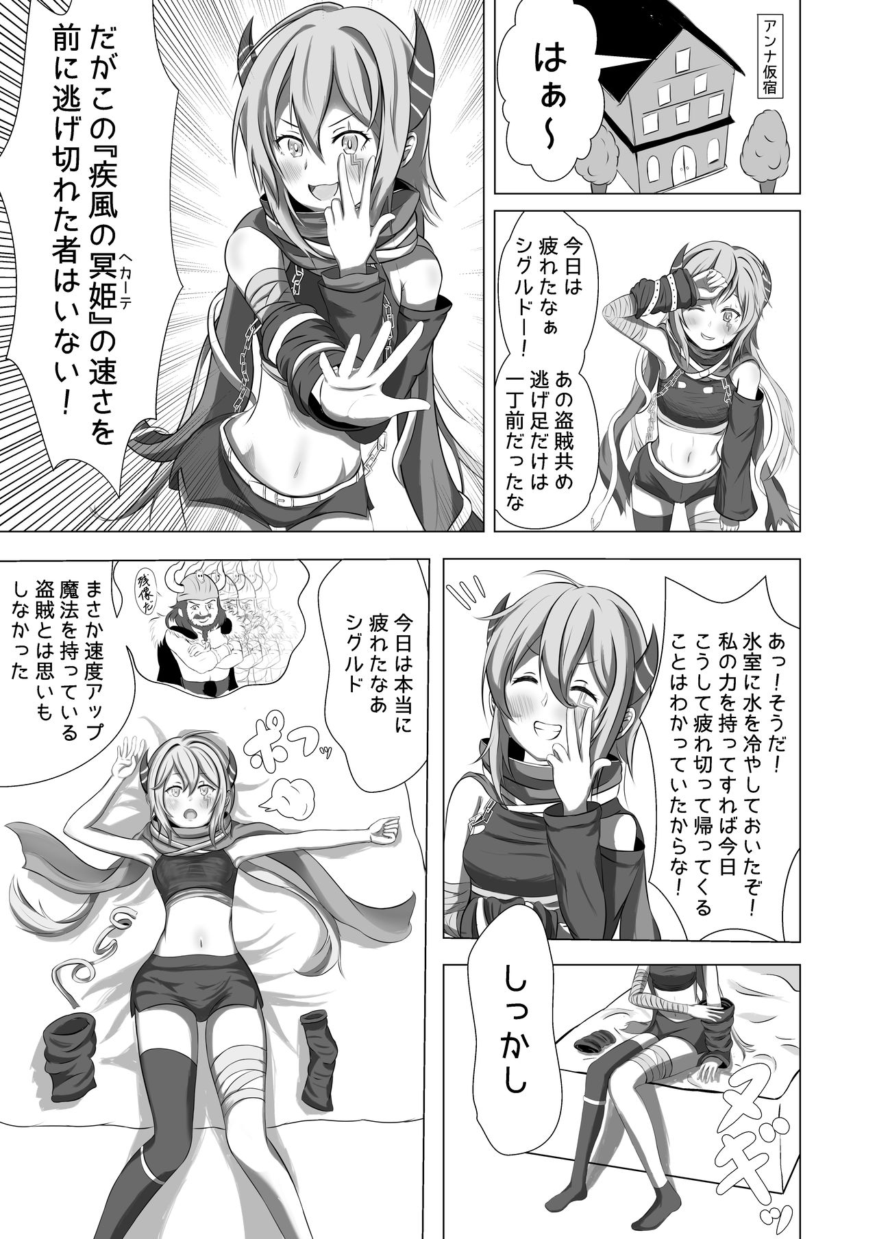 [TKOK] prprしてもいいんですか！？ (Princess Connect! Re:Dive) [Digital] 이미지 번호 2